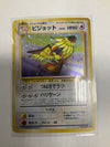 Japanese Pokemon TCG Pidgeot 018 Jungle Holo MP
