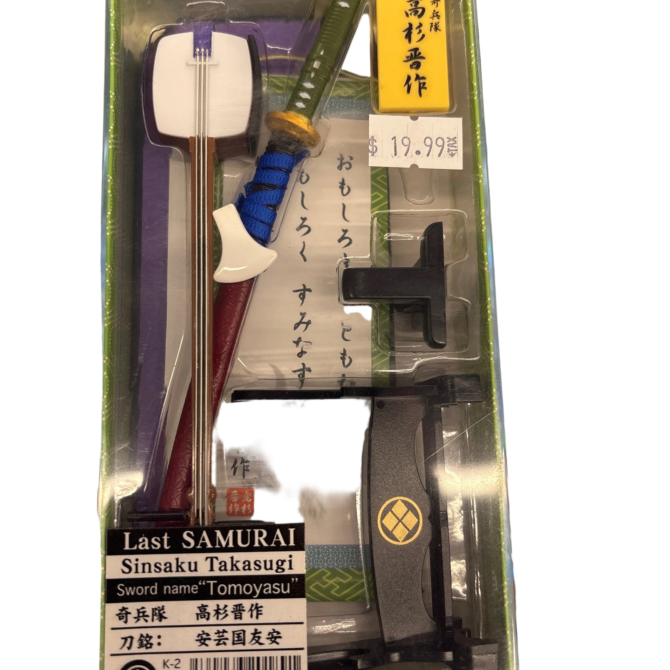 Last Samurai Sinsaku Takasugi “Tomoyasu” Set