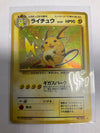 Japanese Pokemon TCG Raichu 026 Fossil Holo MP