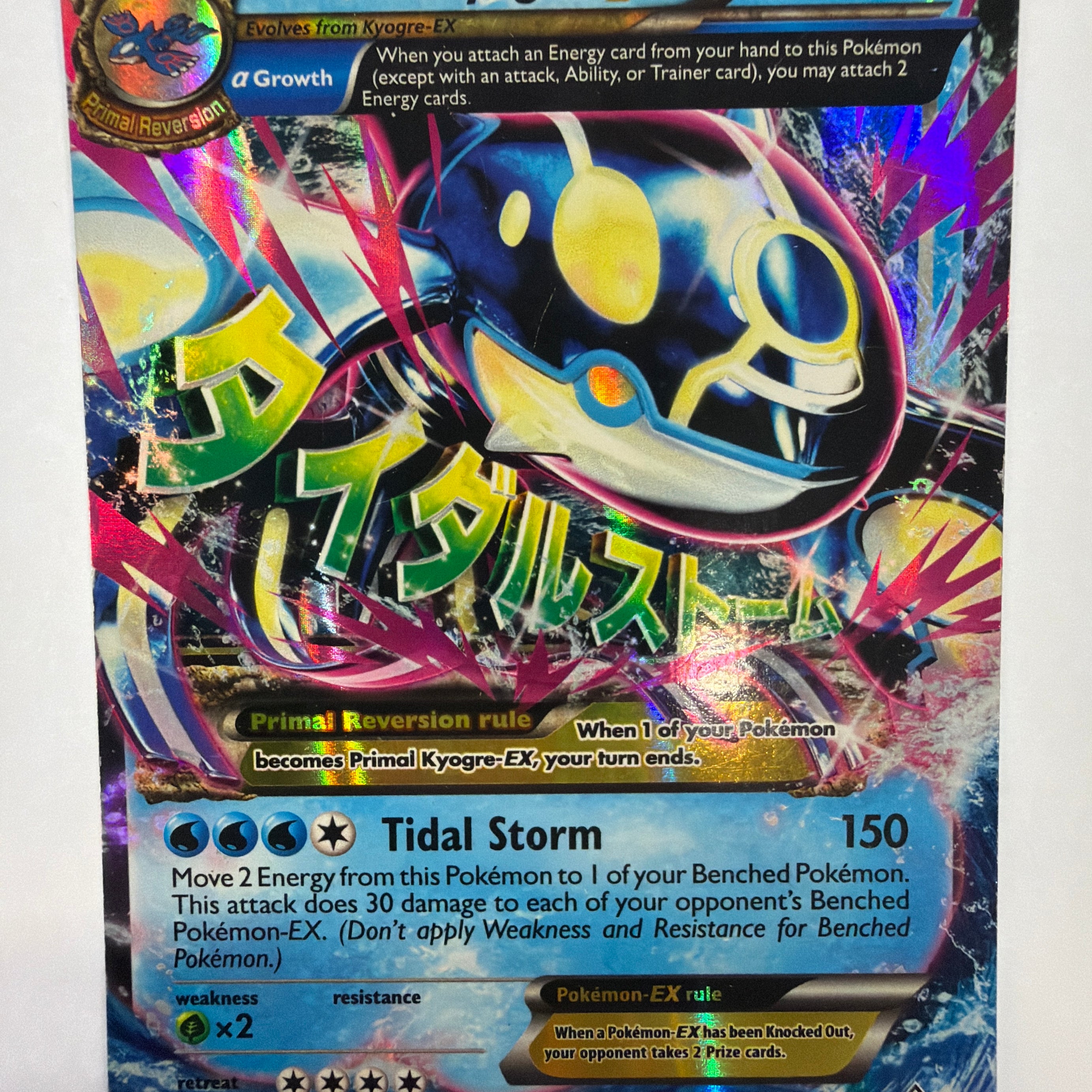 Pokémon TCG - Primal Clash Primal Kyogre 55/160 HP