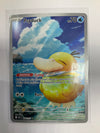 Pokemon TCG Psyduck 226/217 Ascended Heroes Illustration Rare NM