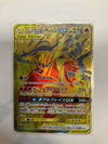 Pokémon TCG Reshiram & Charizard GX 220/173UR Tag Team All Stars