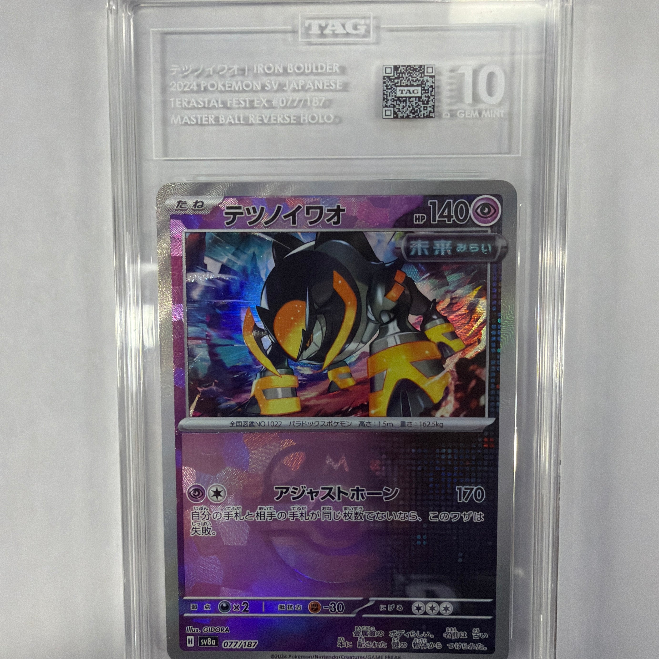 Pokémon TCG - TAG Gem Mint 10 Terastal Fest ex sv8a Iron Boulder 077/187 Master Ball Reverse Holo