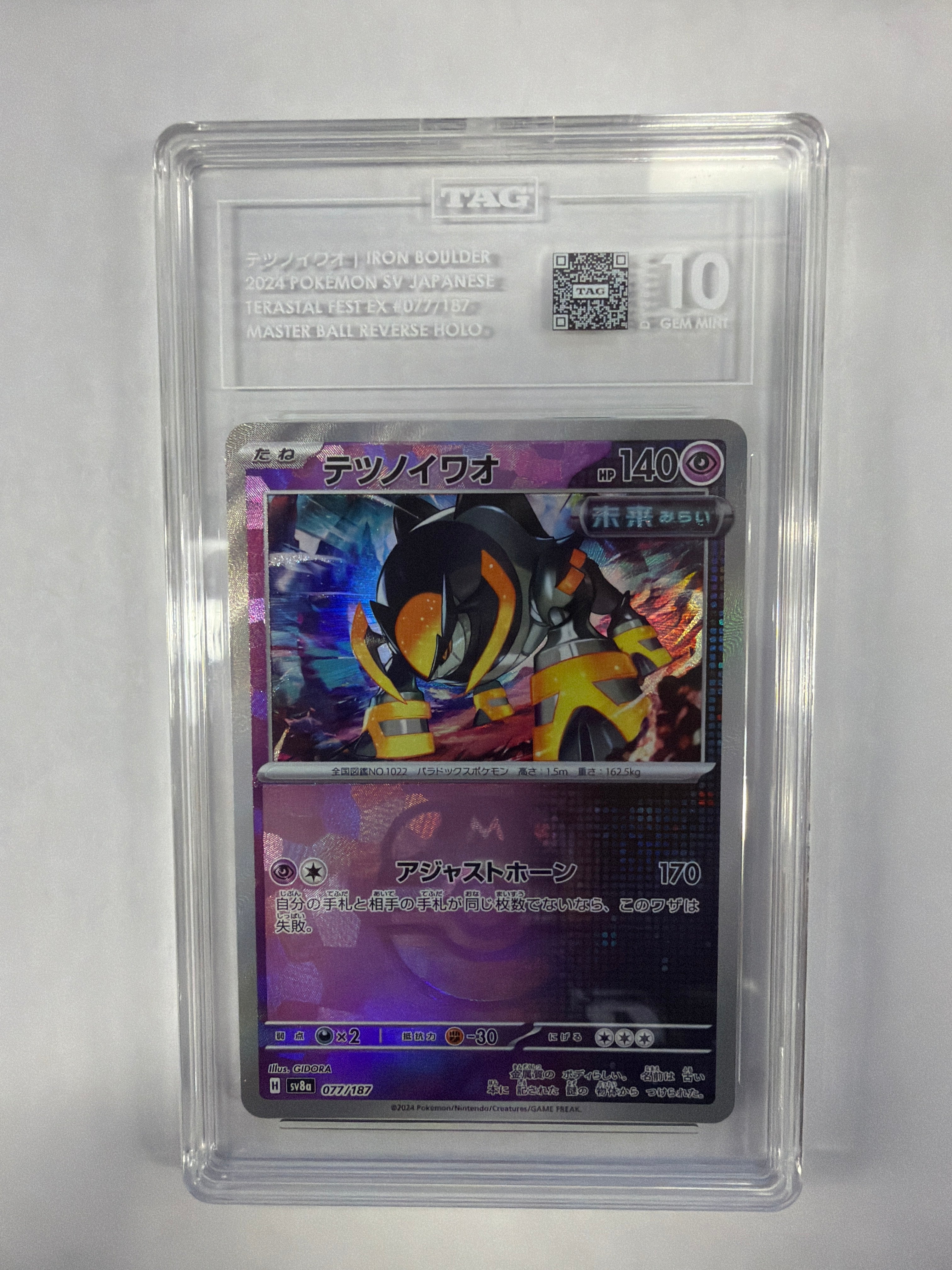 Pokémon TCG - TAG Gem Mint 10 Terastal Fest ex sv8a Iron Boulder 077/187 Master Ball Reverse Holo