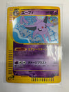Japanese Pokemon TCG Espeon 046/092 The Town of No Map First Edition Holo NM