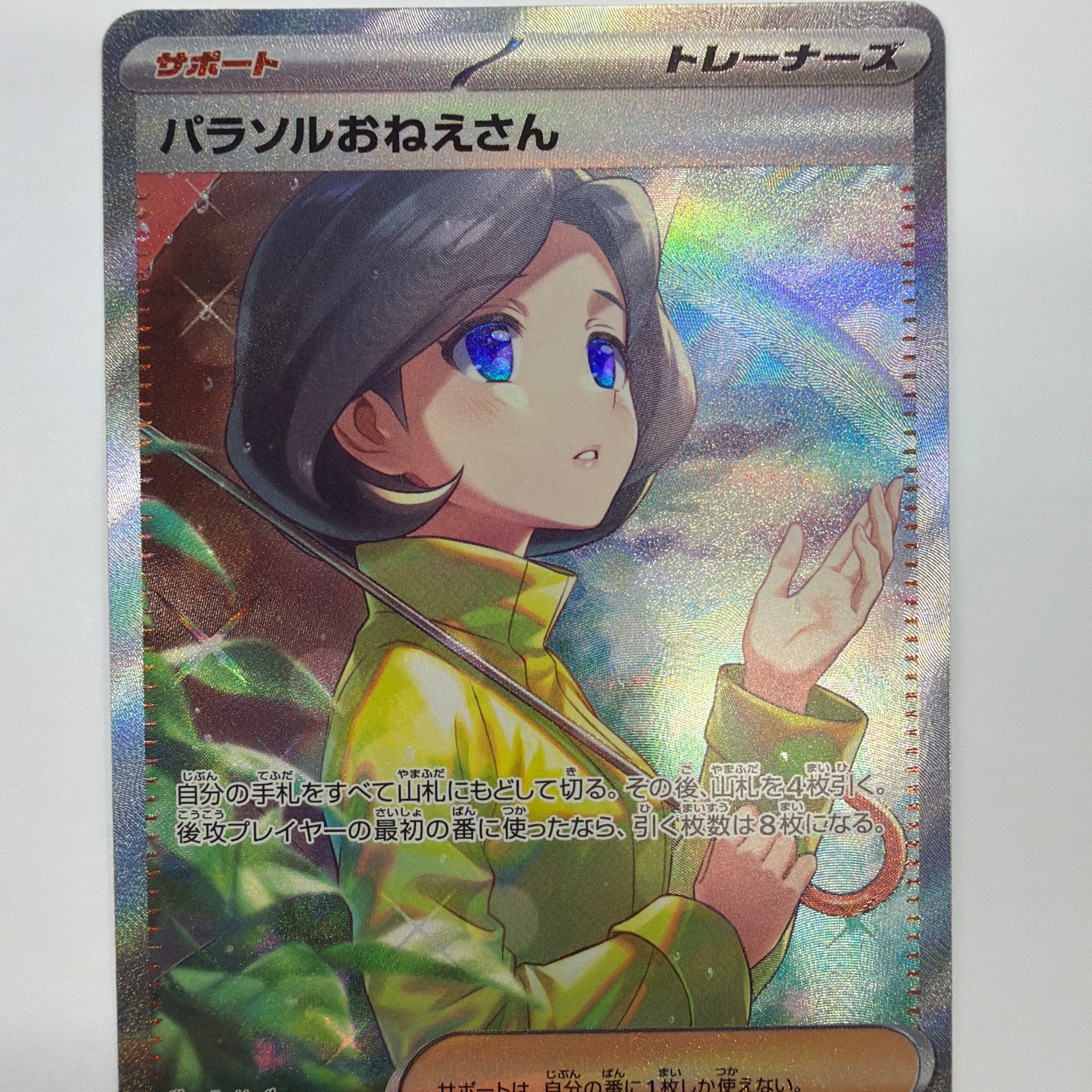 Pokémon TCG - Raging Surf sv3a Parasol Lady 089/062 Special Art Rare NM