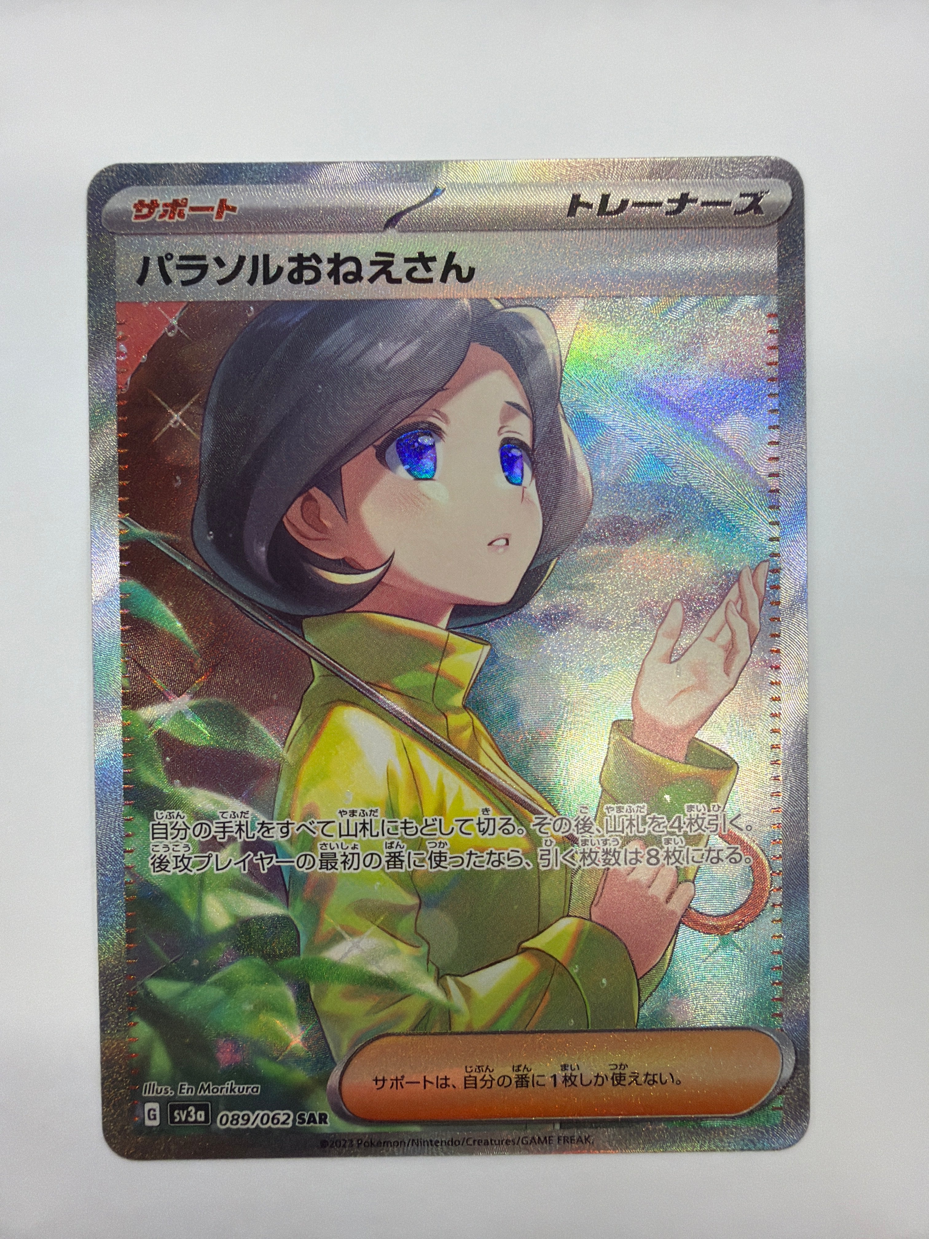 Pokémon TCG - Raging Surf sv3a Parasol Lady 089/062 Special Art Rare NM