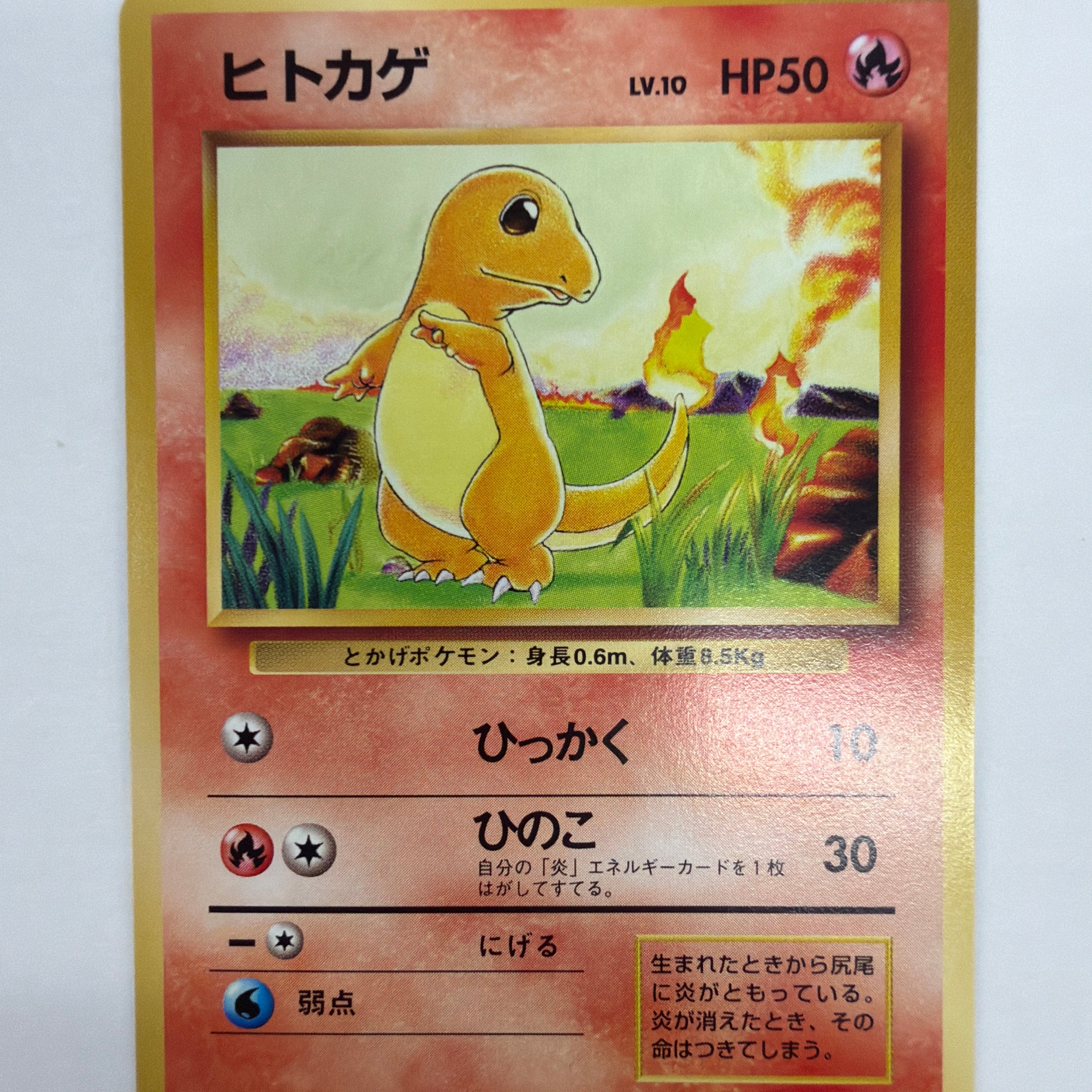 Pokémon TCG - Japanese Expansion Pack Charmander No.004 Non-Holo NM