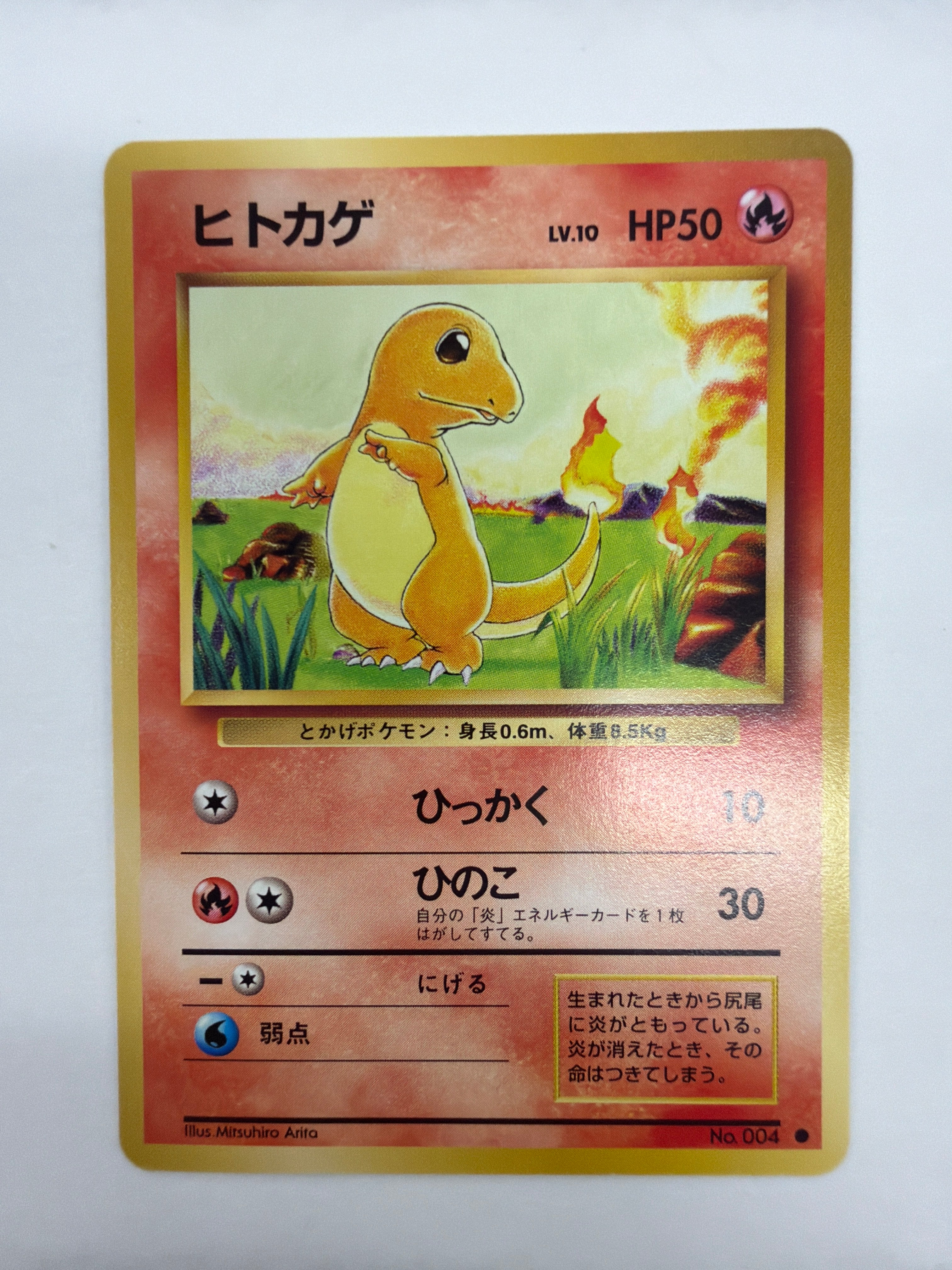 Pokémon TCG - Japanese Expansion Pack Charmander No.004 Non-Holo NM