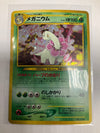 Japanese Pokemon TCG Meganium 154 Neo Genesis Holo NM