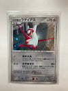 Japanese Pokémon TCG Alto Mare’s Latias 10th Anniversary NM