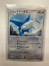 Japanese Pokémon TCG Alto Mare’s Latios 10th Anniversary NM