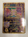 Pokémon TCG Ancient Mew Damaged