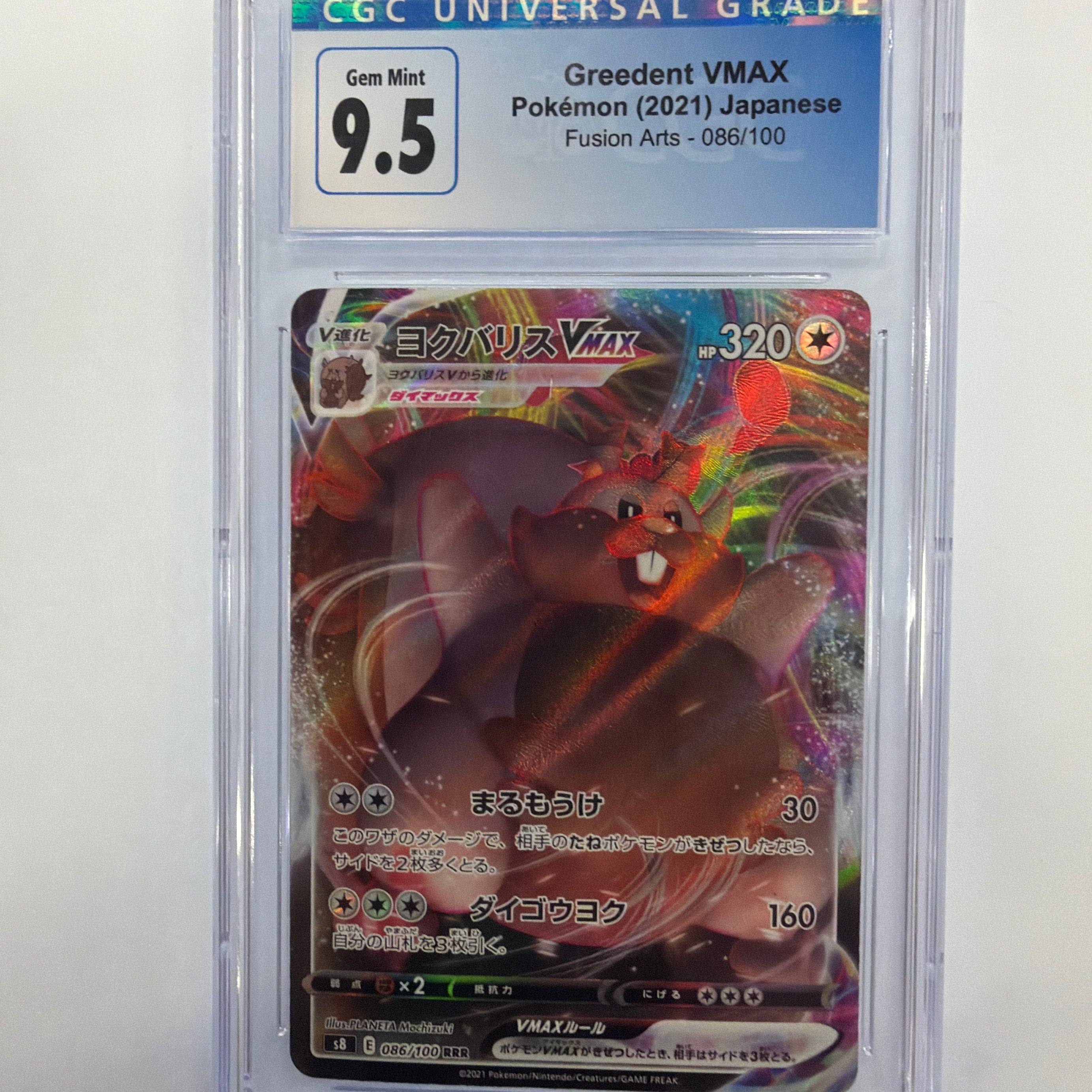 Pokémon TCG - CGC Gem Mint 9.5 Fusion Arts Greedent VMax 86/100
