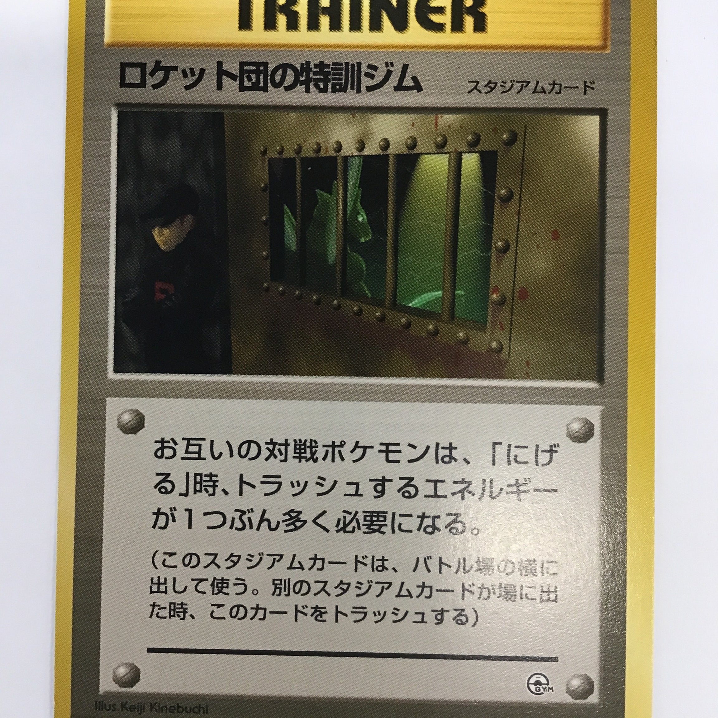 Pokémon TCG - Leaders’ Stadium JP The Rocket’s Training Gym NM