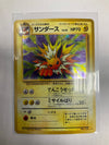 Japanese Pokemon TCG Jolteon Jungle 135 Holo NM