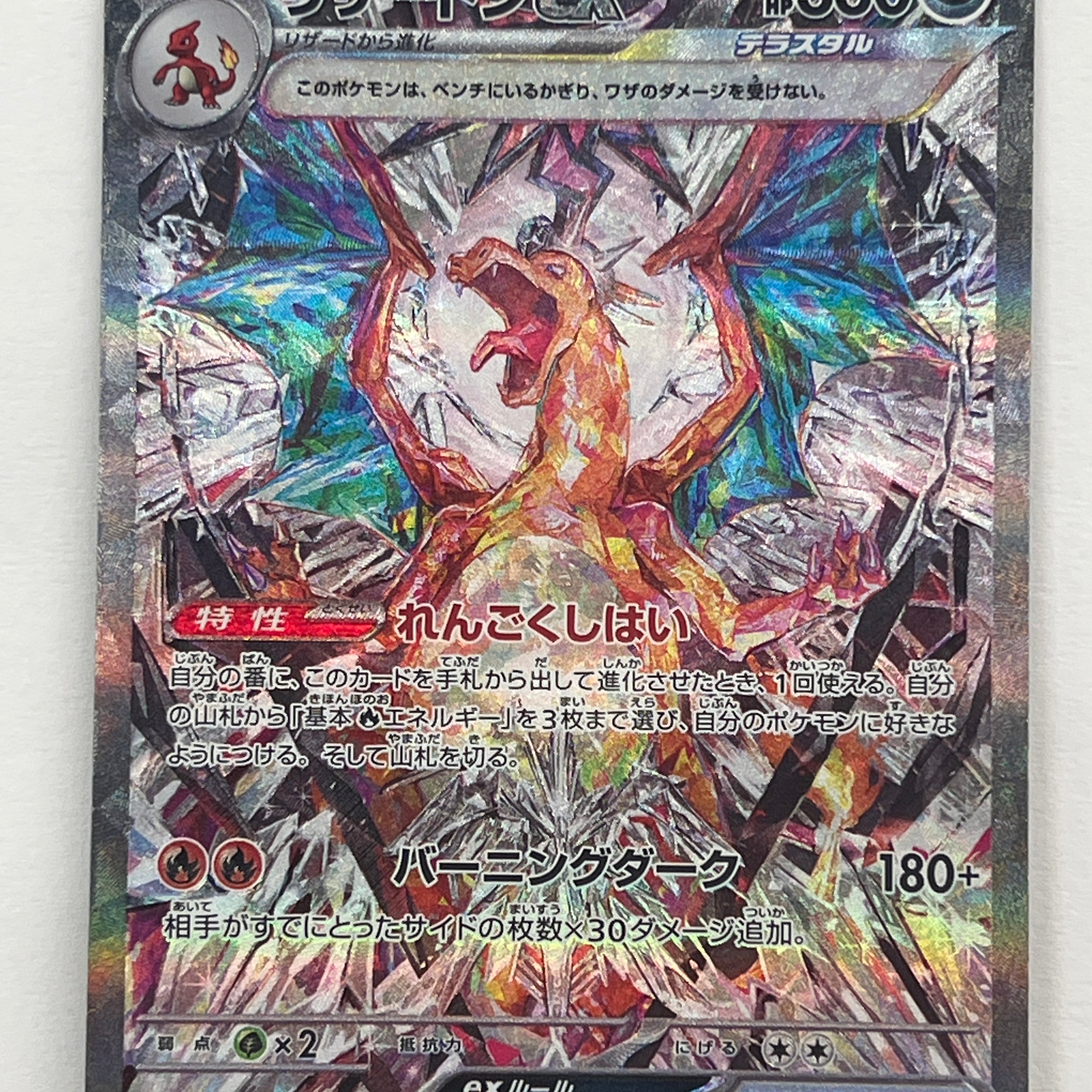 Pokémon TCG - Ruler of the Black Flame sv3 Charizard ex 134/108 NM