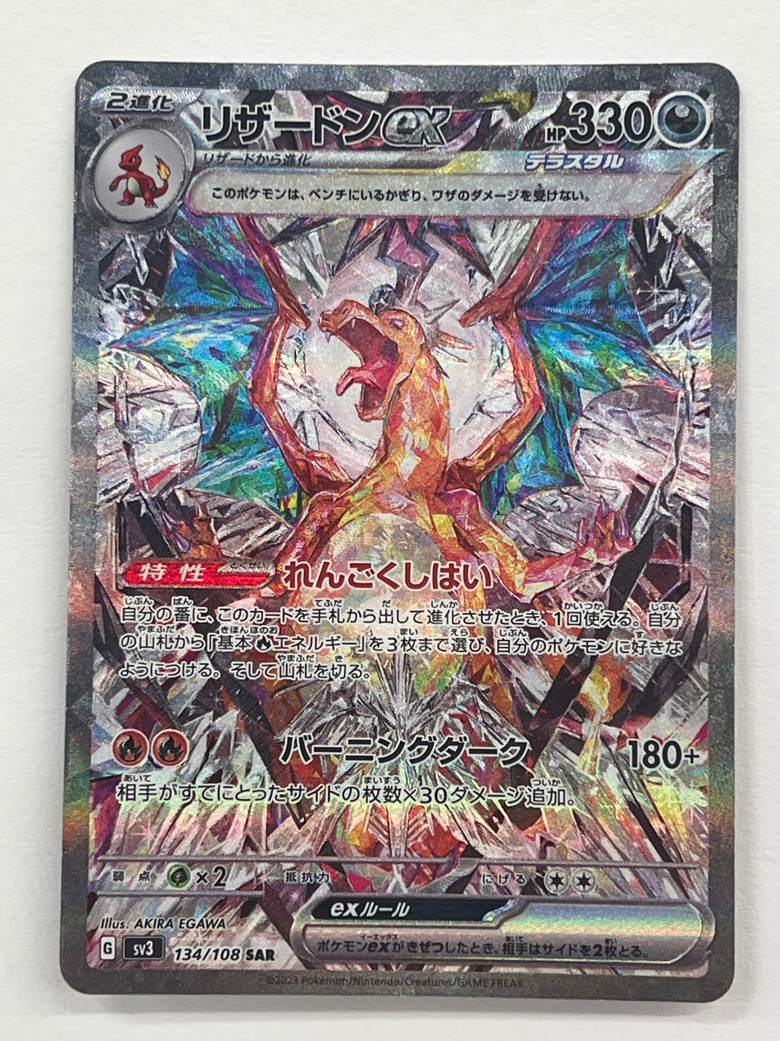 Pokémon TCG - Ruler of the Black Flame sv3 Charizard ex 134/108 NM