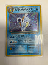 Japanese Pokemon TCG Dark Blastoise 009 Rocket Gang Holo NM
