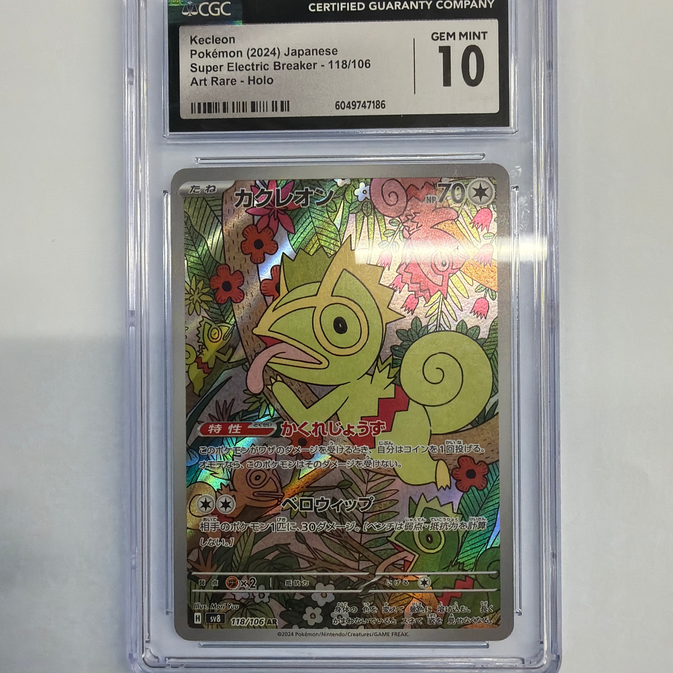 Pokemon TCG - CGC Gem Mint 10 JP Super Electric Breaker Kecleon 118/106 Art Rare Holo
