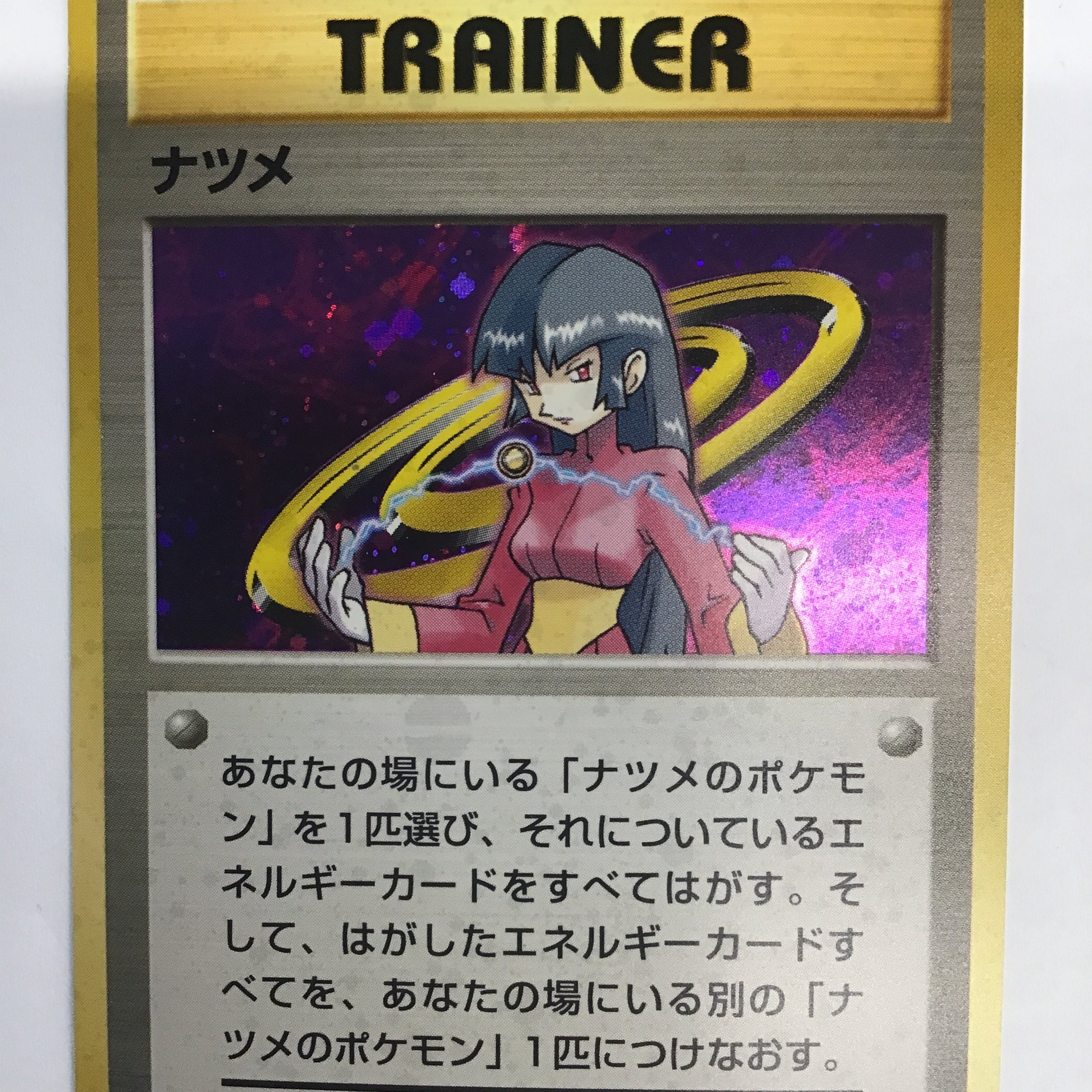 Pokémon TCG - Gym Challenge Sabrina 20/132 NM