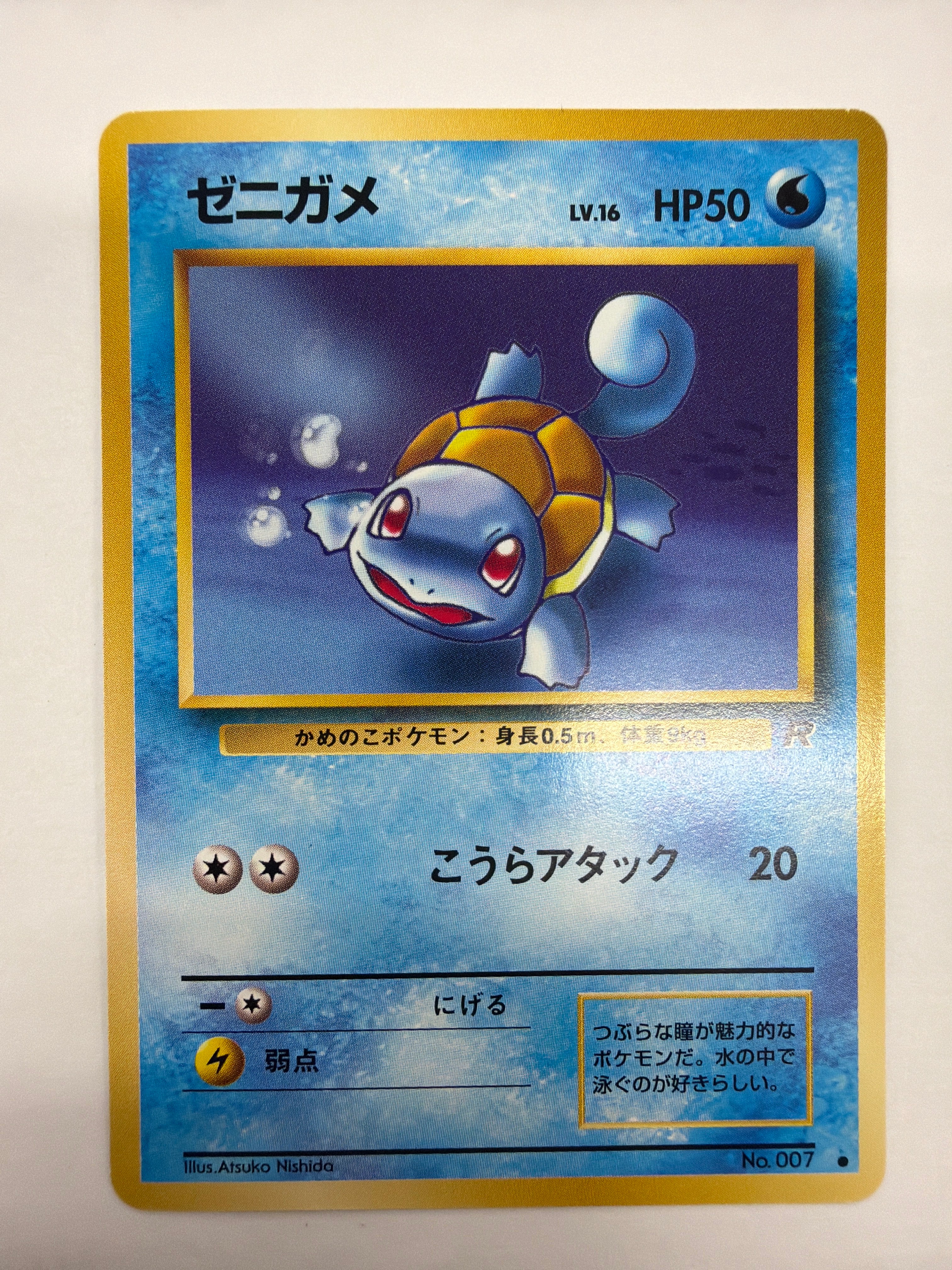 Pokémon TCG - Rocket Gang Squirtle No.007 Non-Holo NM