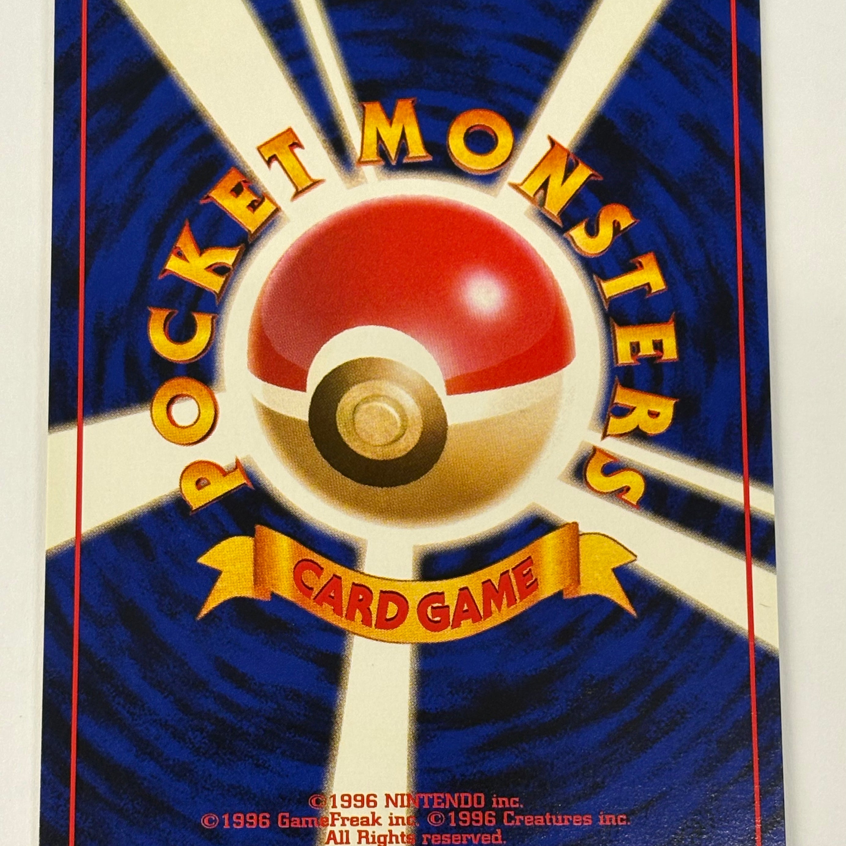 Pokémon TCG - Leaders’ Stadium JP Misty’s Gyarados No. 130 Holo NM