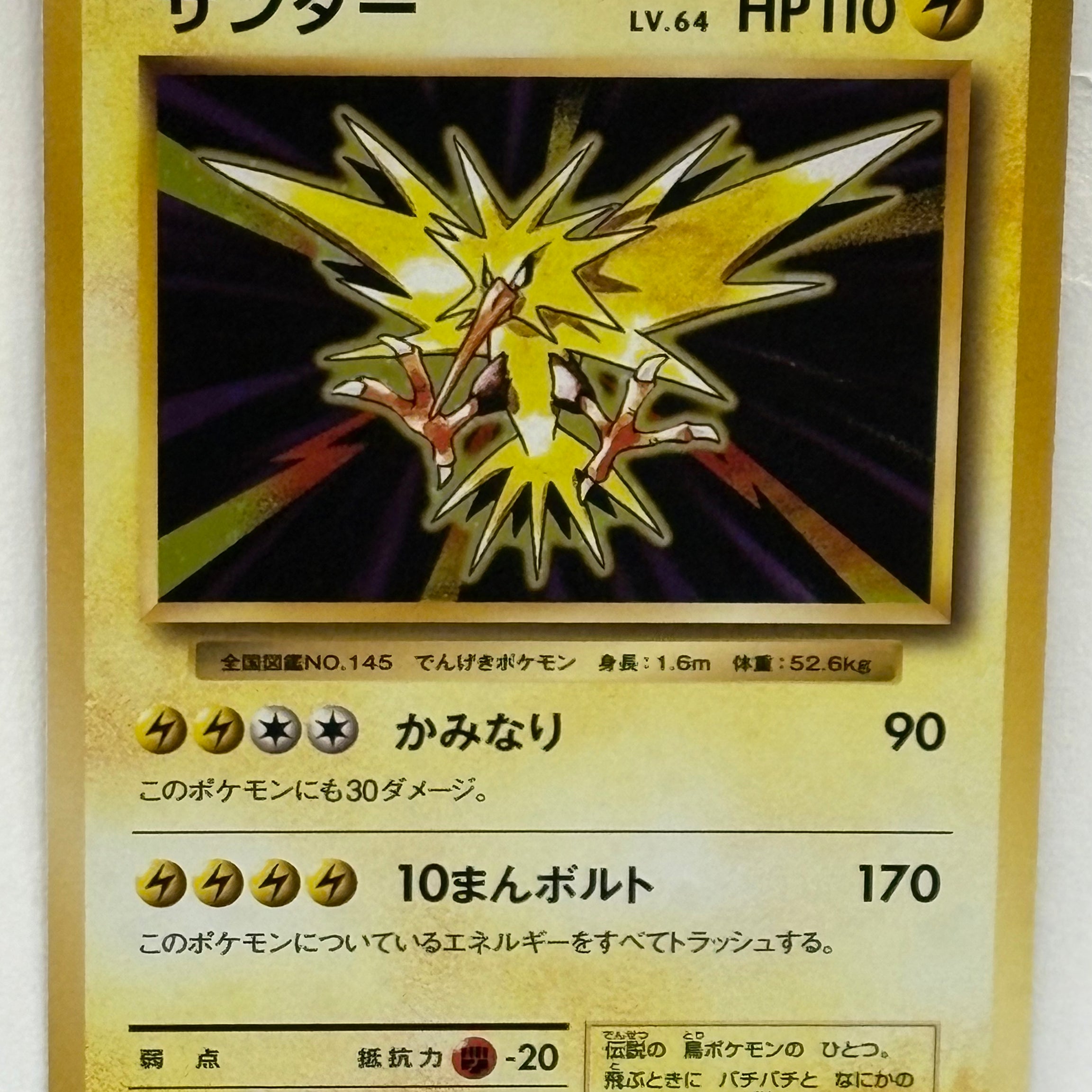 Pokémon TCG - CP6: Expansion Pack 20th Anniversary Zapdos Holo 040/087 NM