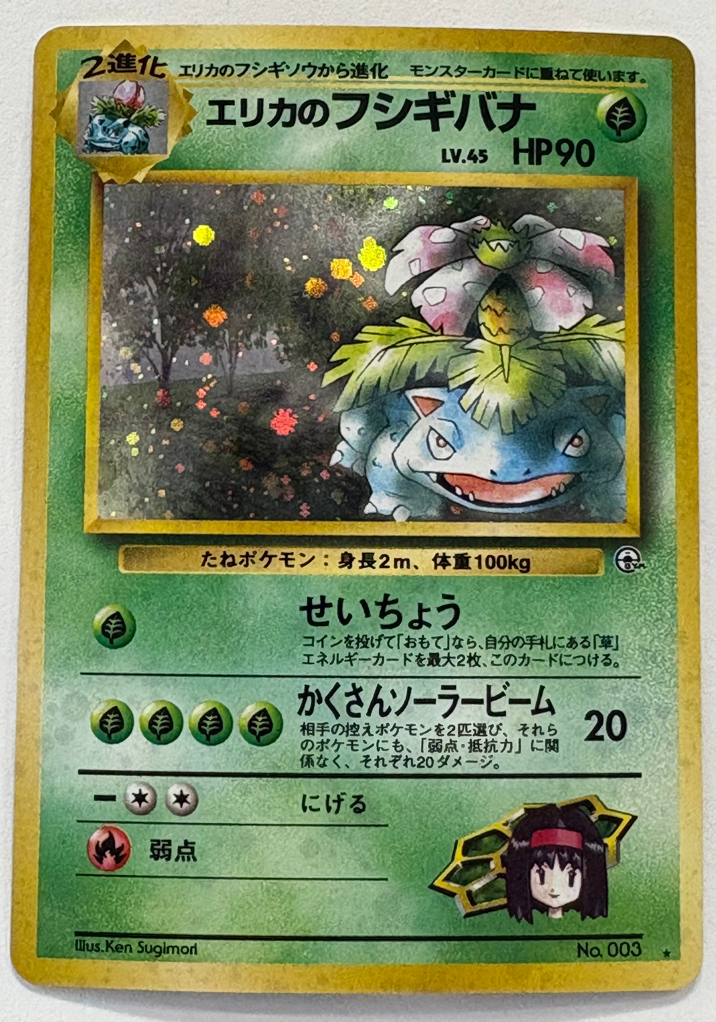 Pokémon TCG - Challenge from the Darkness Erika’s Venusaur 003 NM