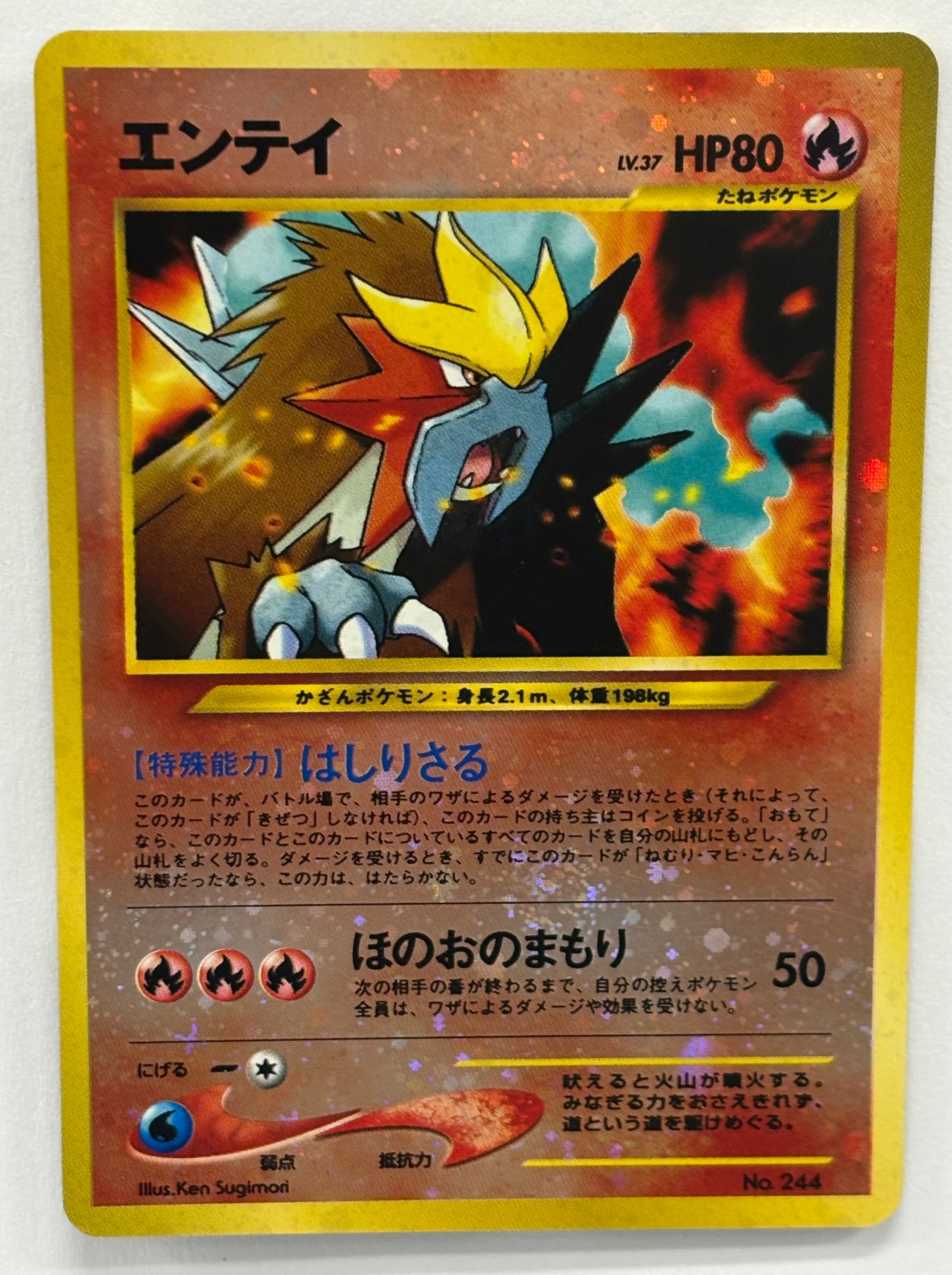 Pokémon TCG - Neo Premium File Entei No. 244 NM