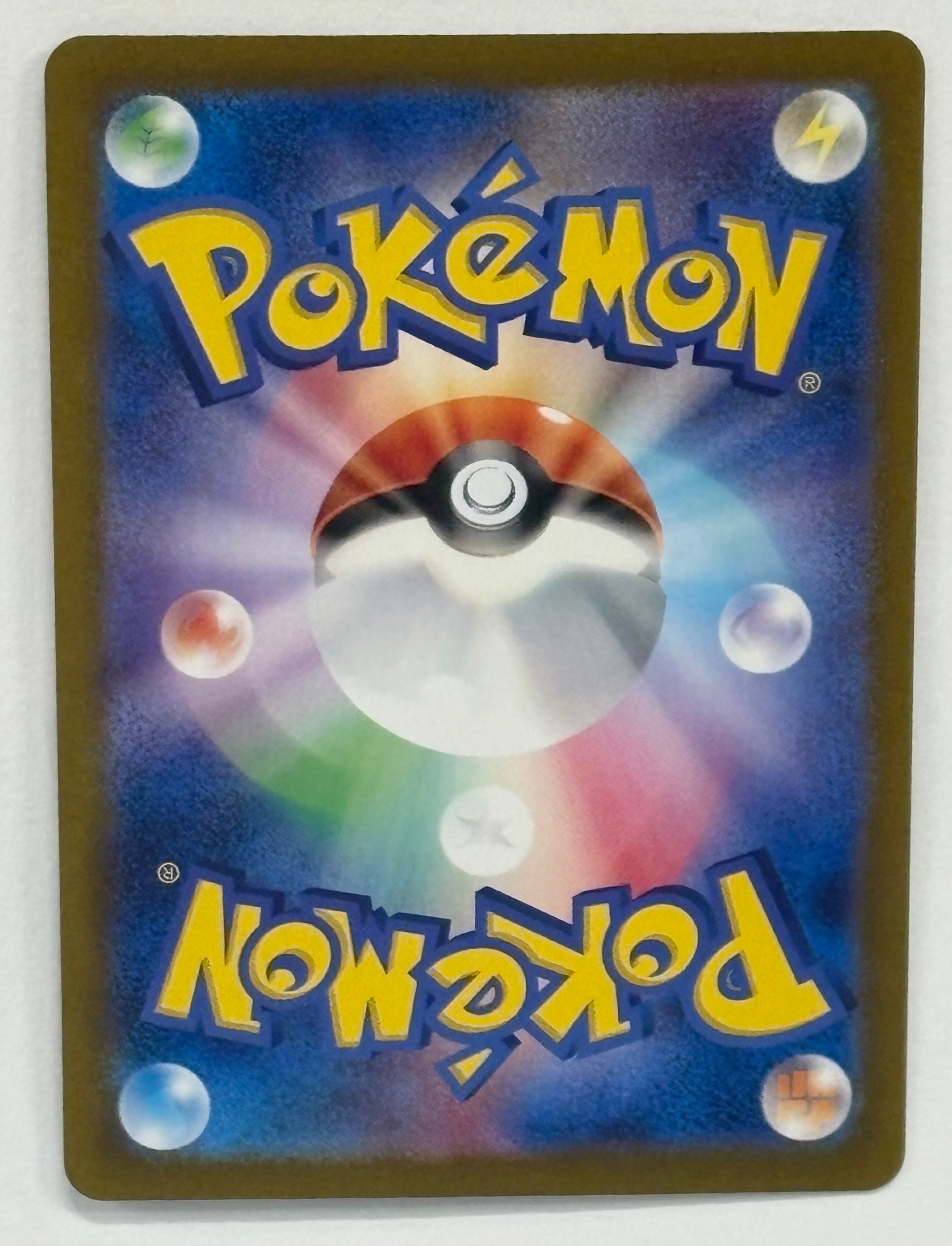 Pokémon TCG - Terestal Fest ex sv8a Sylveon 068/187 Master Ball Pattern NM