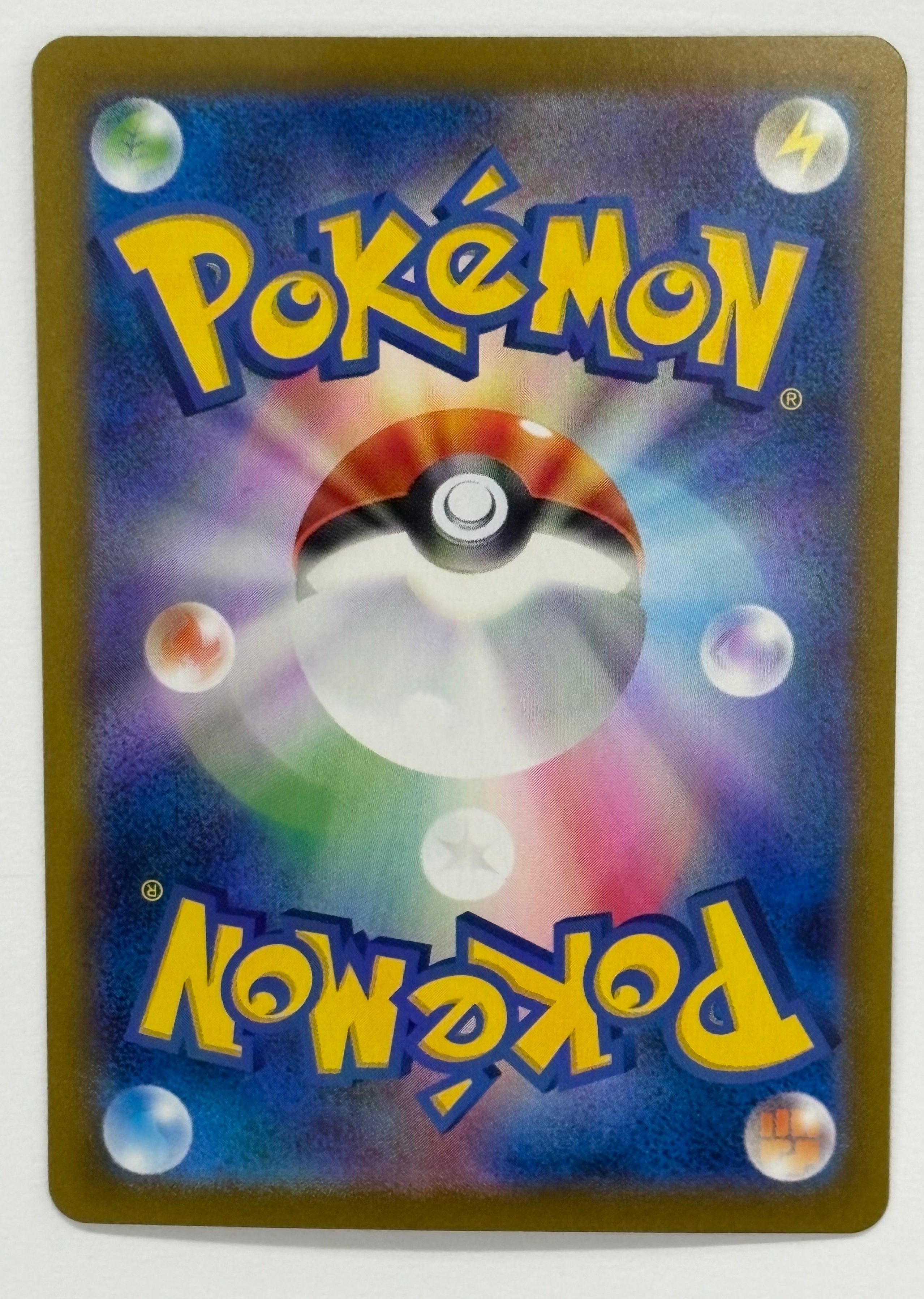 Pokémon TCG - Terestal Fest sv8a Palafin ex 207/187 NM