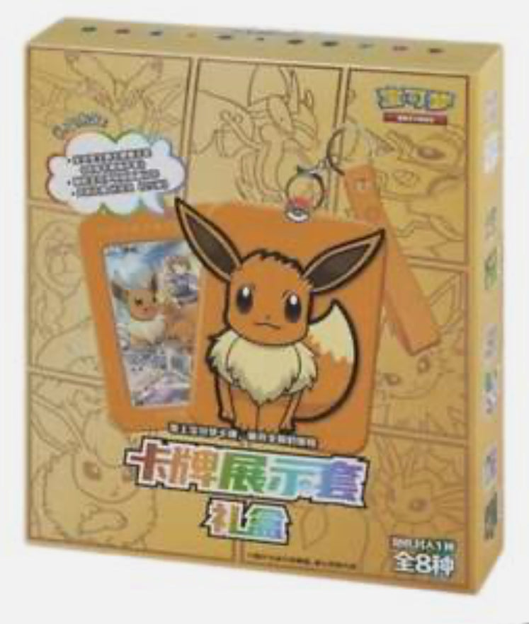 Pokémon: Nine Colors Card Case Keychain Eevee Blind Box (Simplified Chinese)