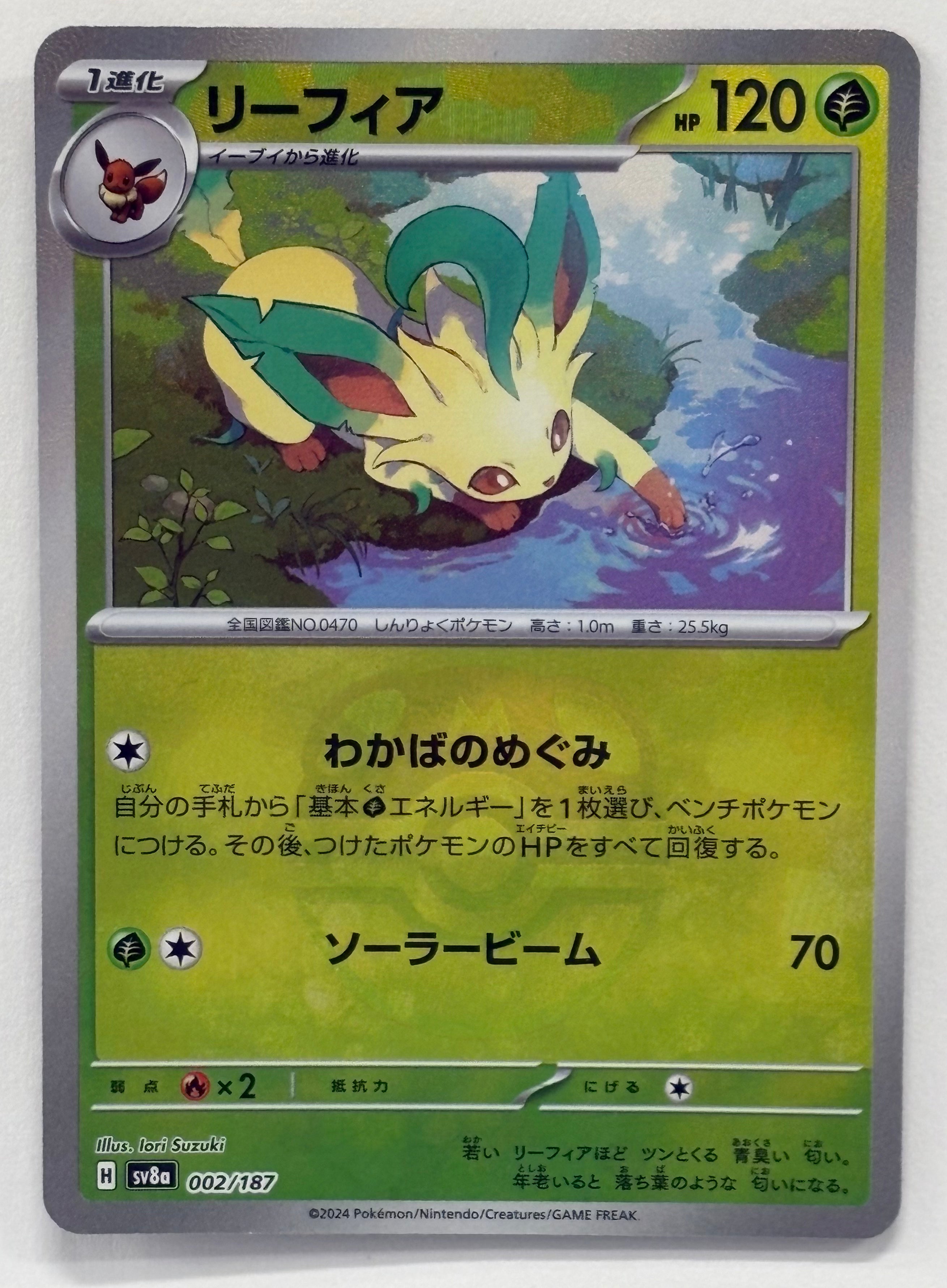 Pokémon TCG - Terestal Fest ex sv8a Leafeon 002/187 Master Ball Pattern NM