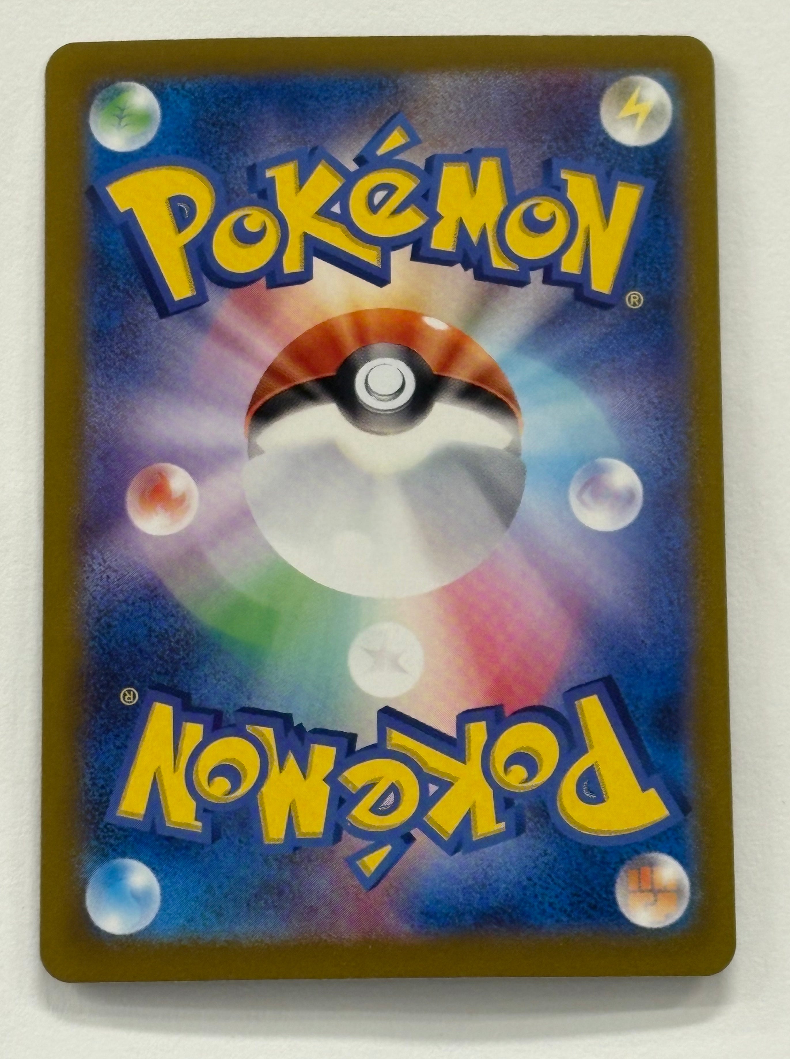 Pokémon TCG - Battle Partners sv9 Volcanion ex 124/100 NM