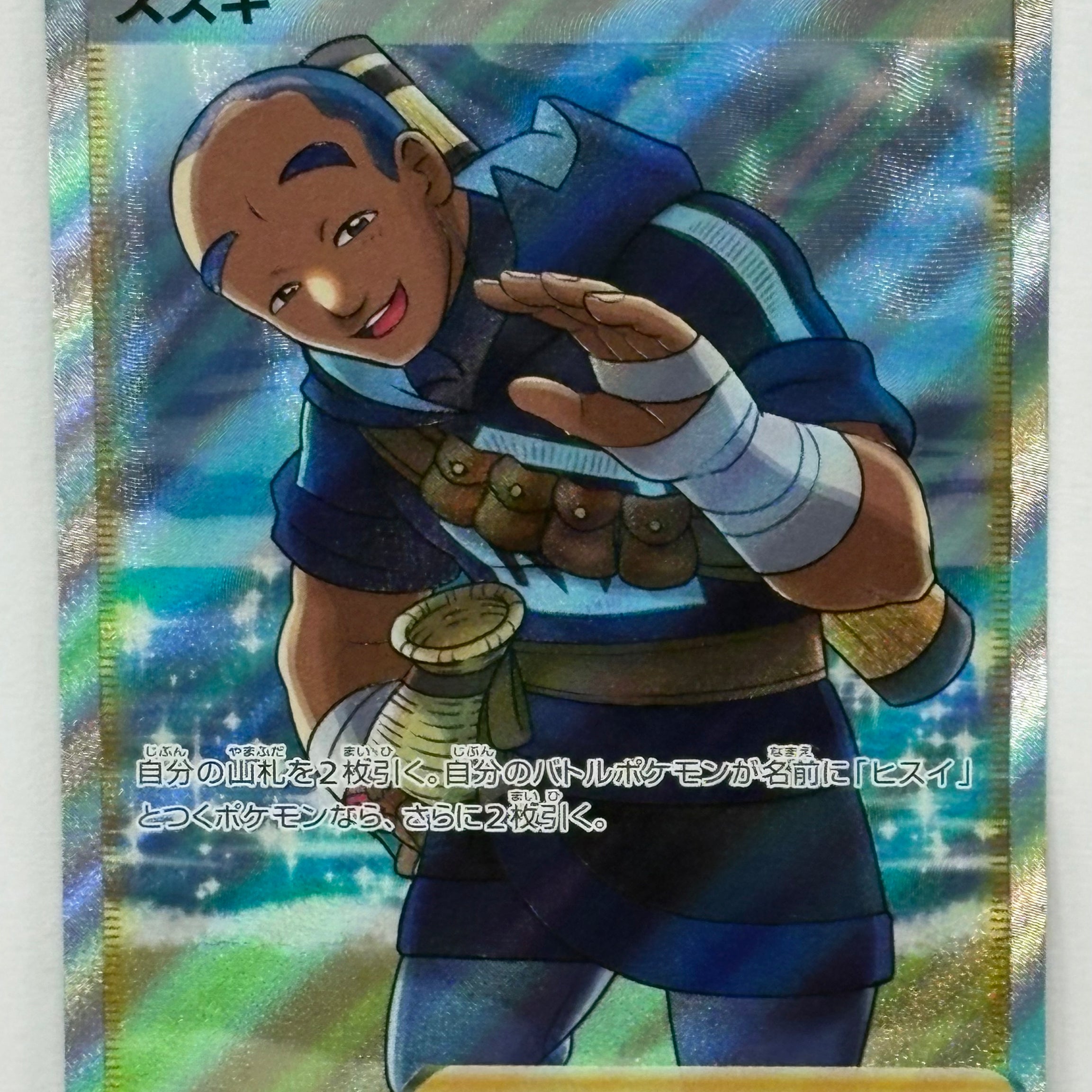 Pokémon TCG - Dark Phantasma s10a Iscan 085/071 NM