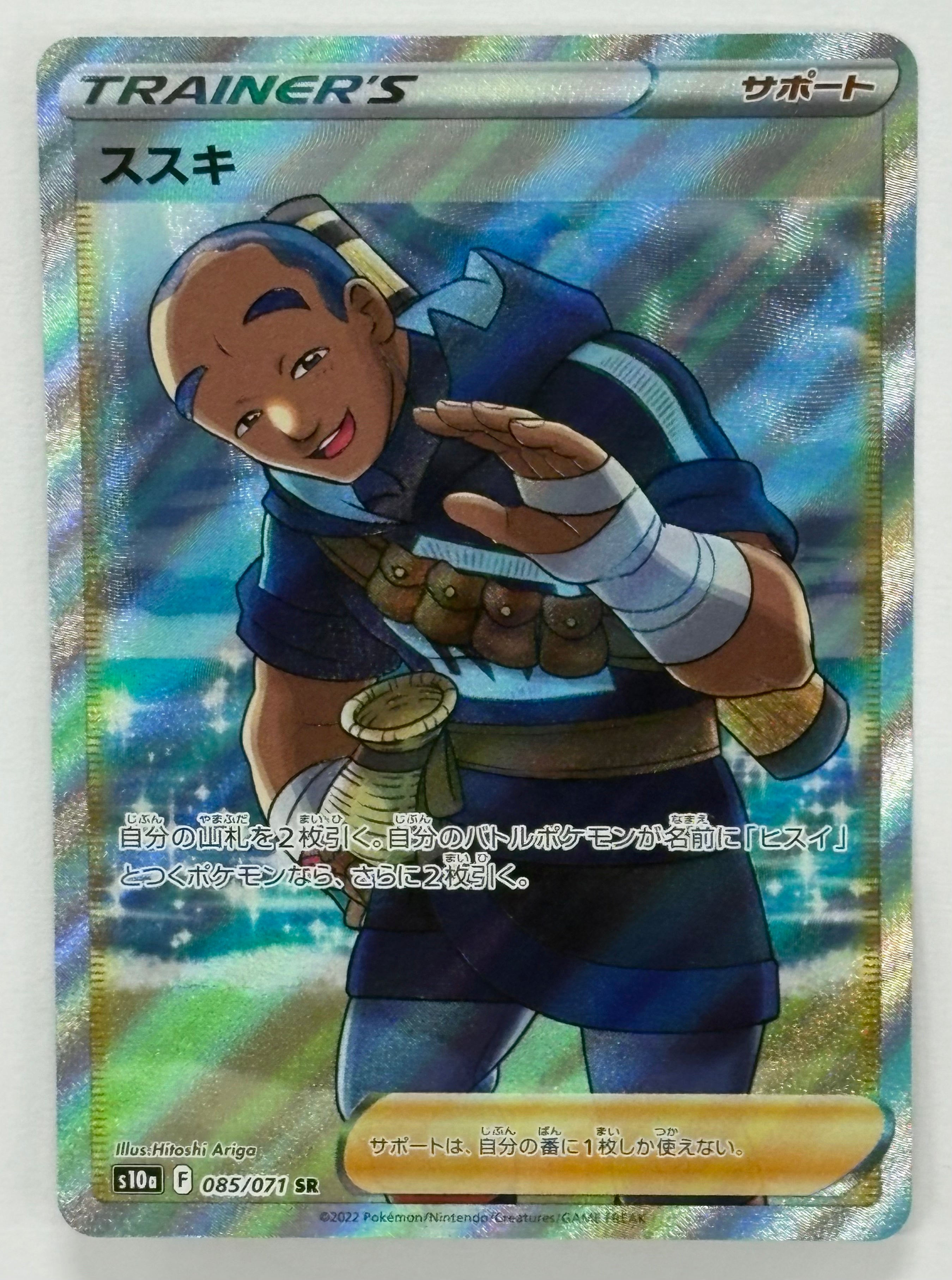 Pokémon TCG - Dark Phantasma s10a Iscan 085/071 NM