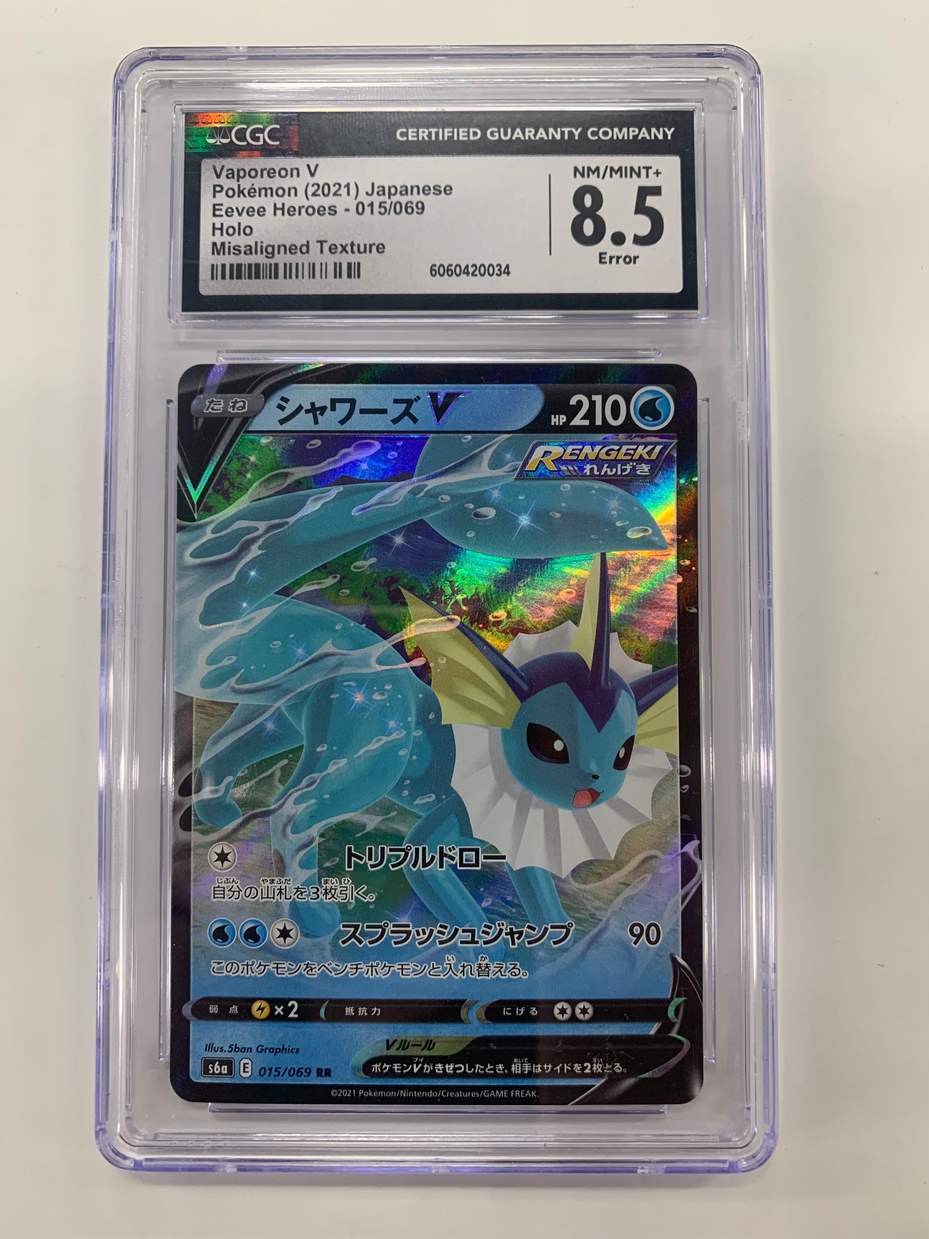 Pokémon TCG - NM/Mint+ 8.5 Error Eevee Heroes Vaporeon V 15/69 Holo