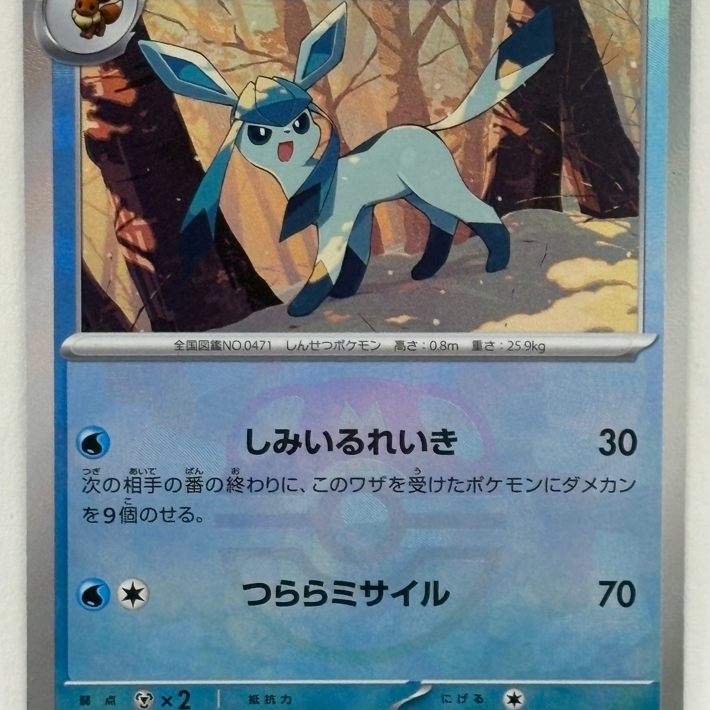 Pokémon TCG - Terestal Fest ex sv8a Glaceon 040/187 Master Ball Pattern NM