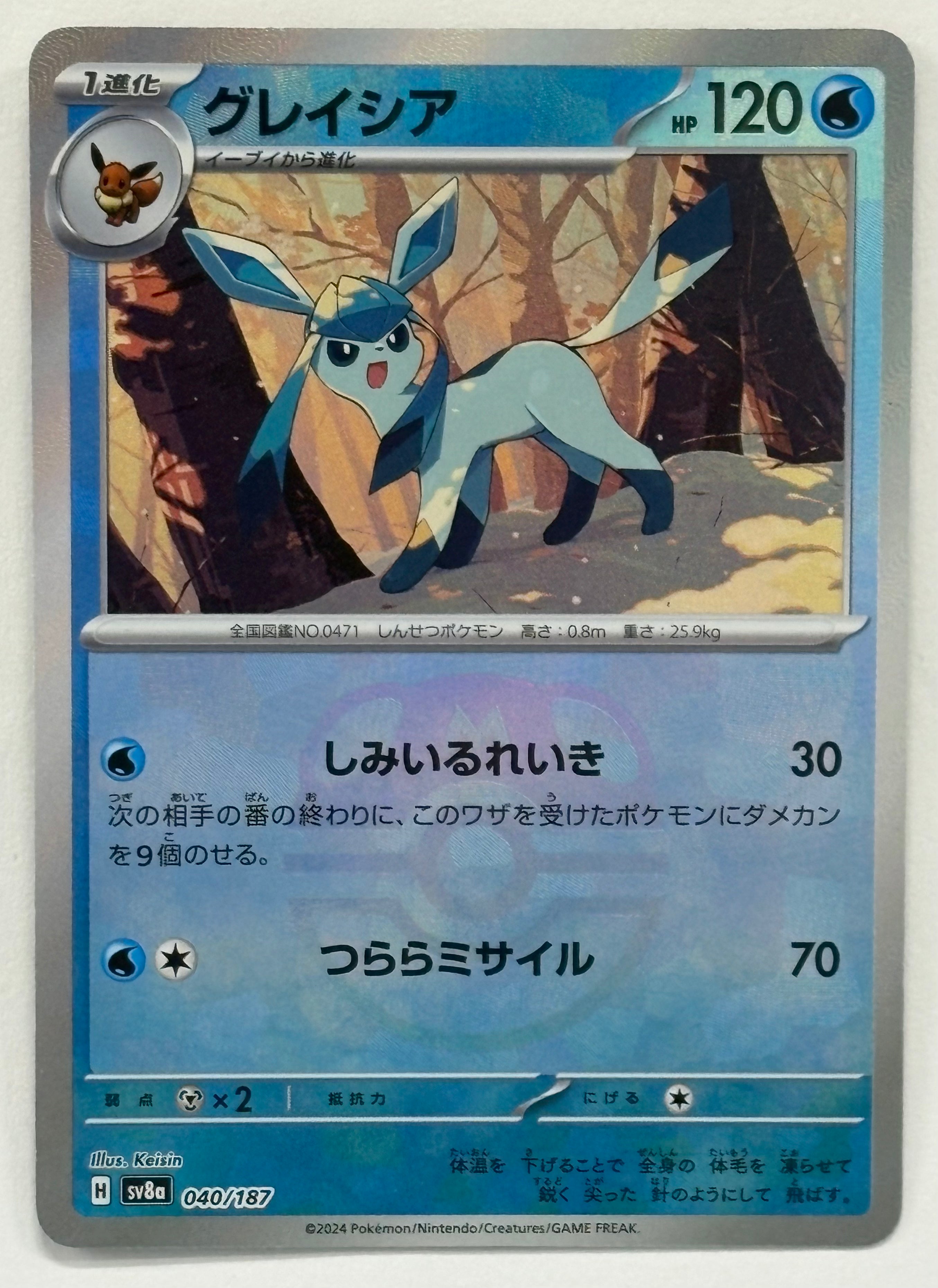 Pokémon TCG - Terestal Fest ex sv8a Glaceon 040/187 Master Ball Pattern NM