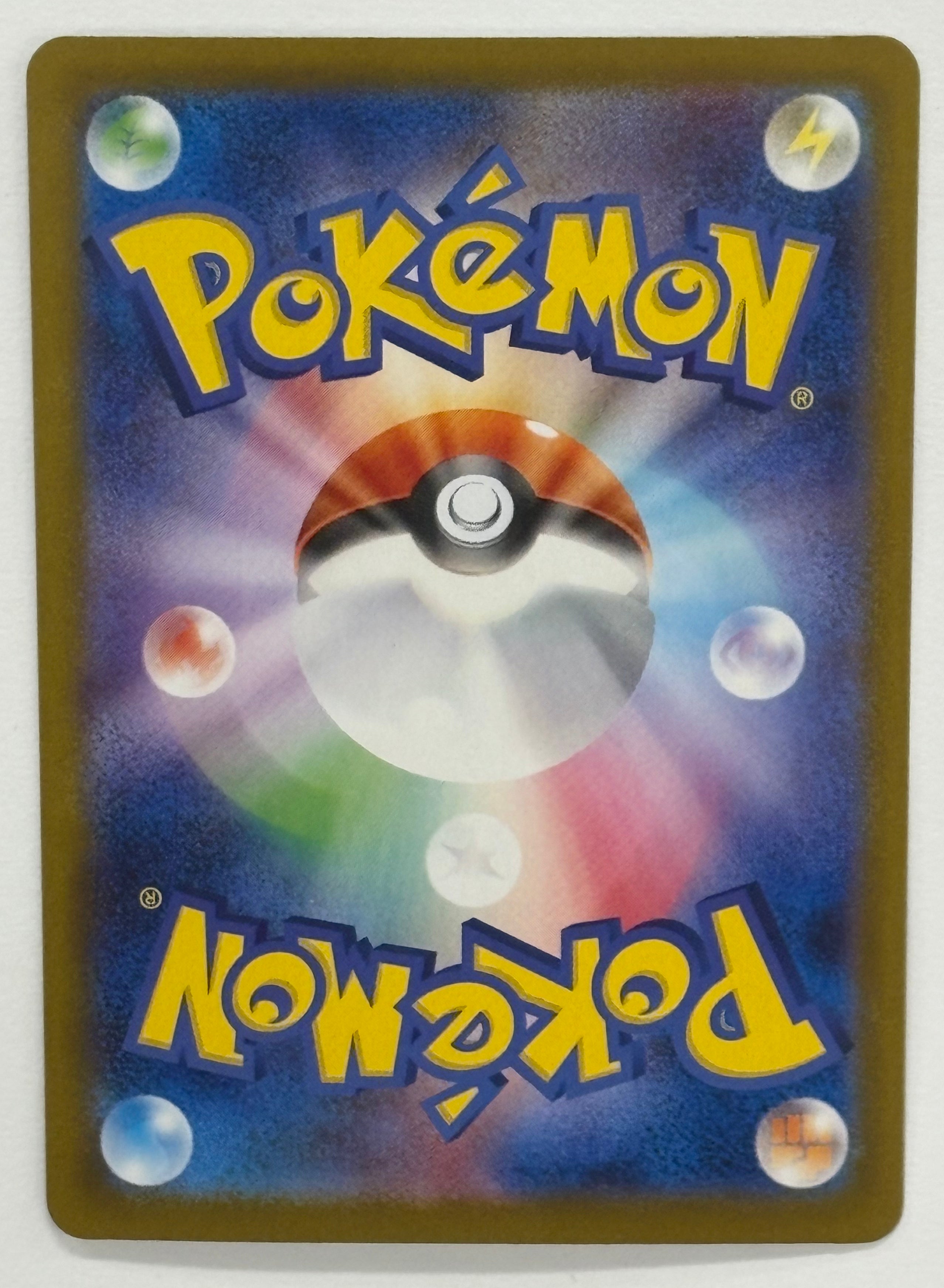 Pokémon TCG - Super Electric Breaker sv8a Janine’s Secret Art 228/187 NM