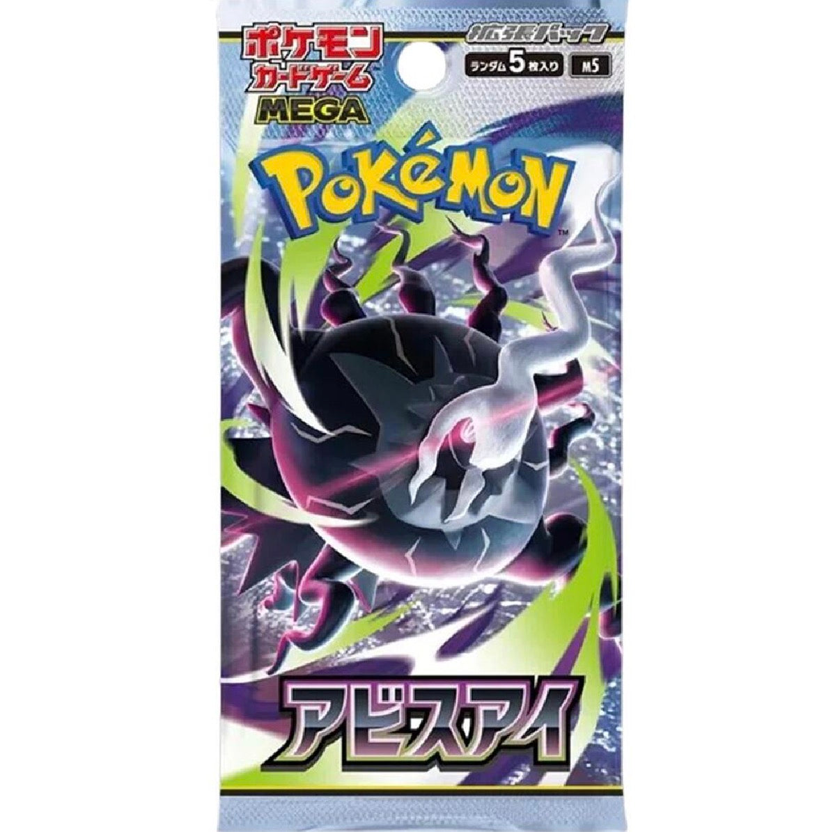 Pokémon TCG - Abyss Eye (M5) Booster Pack