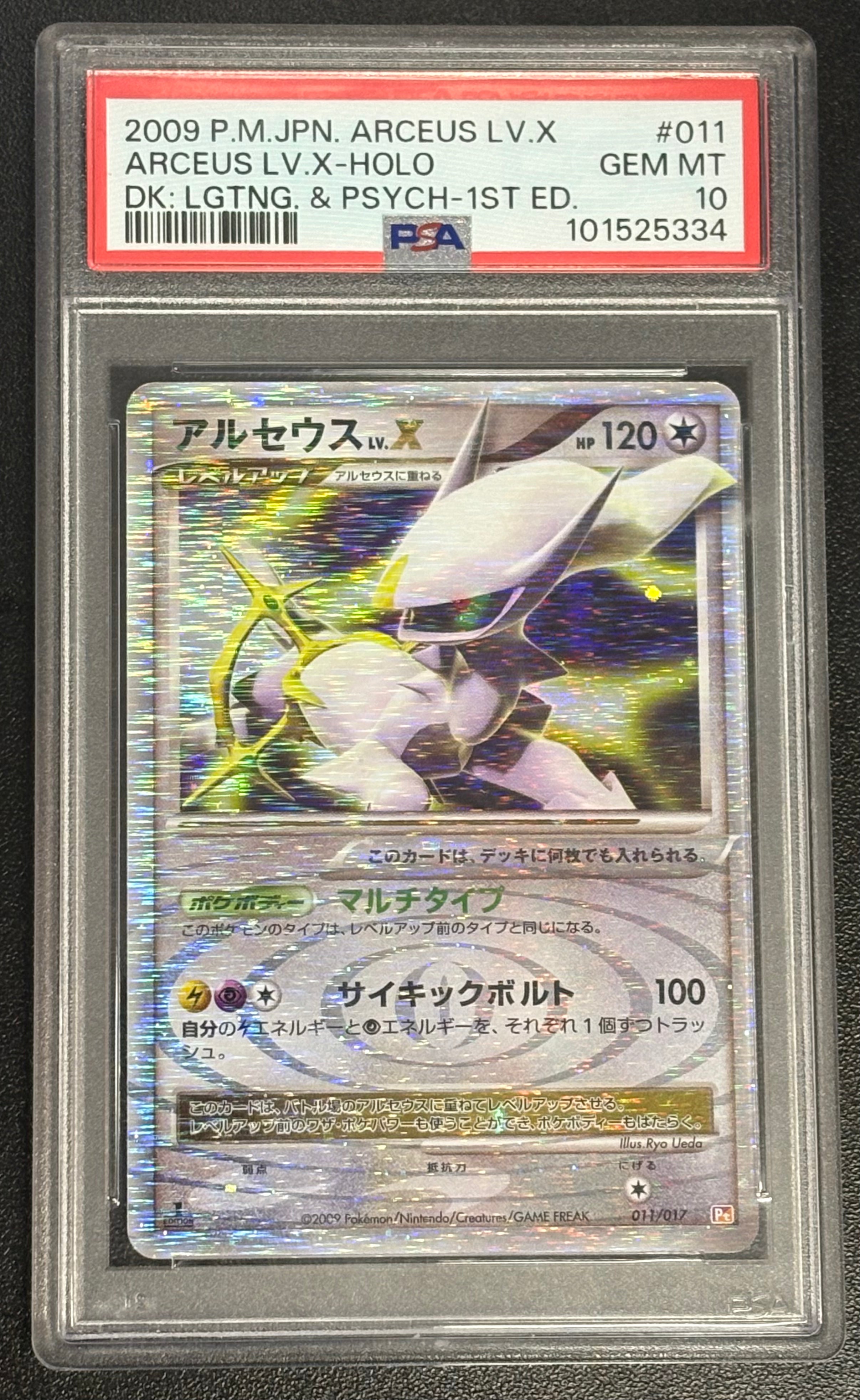 Pokémon TCG - PSA GEM MINT 10 Arceus Lv. X Deck Lightning & Psychic 1st Edition JPN. Arceus Lv. X 011/017