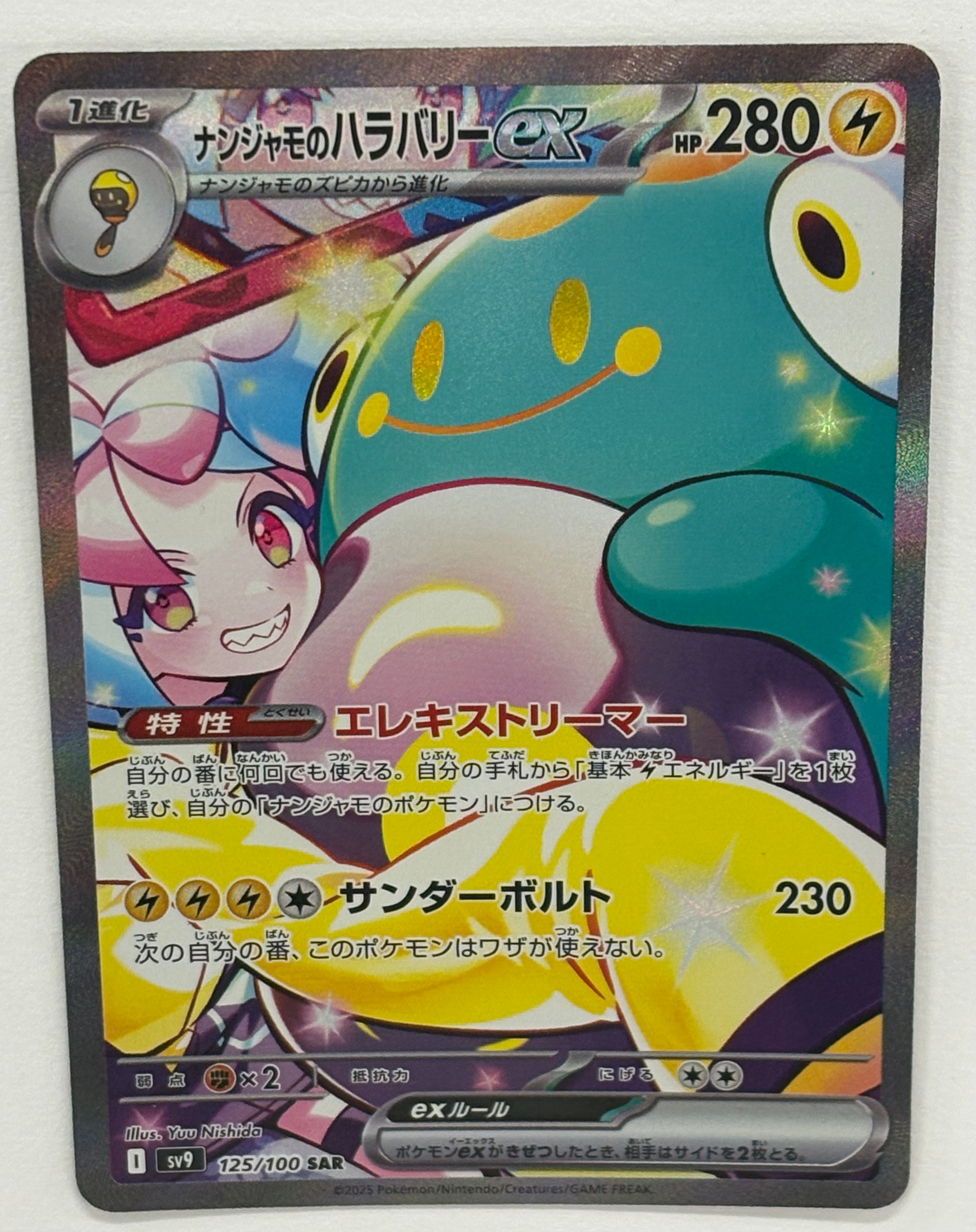 Pokémon TCG - Battle Partners sv9 Iono's Bellibolt ex 125/100 NM