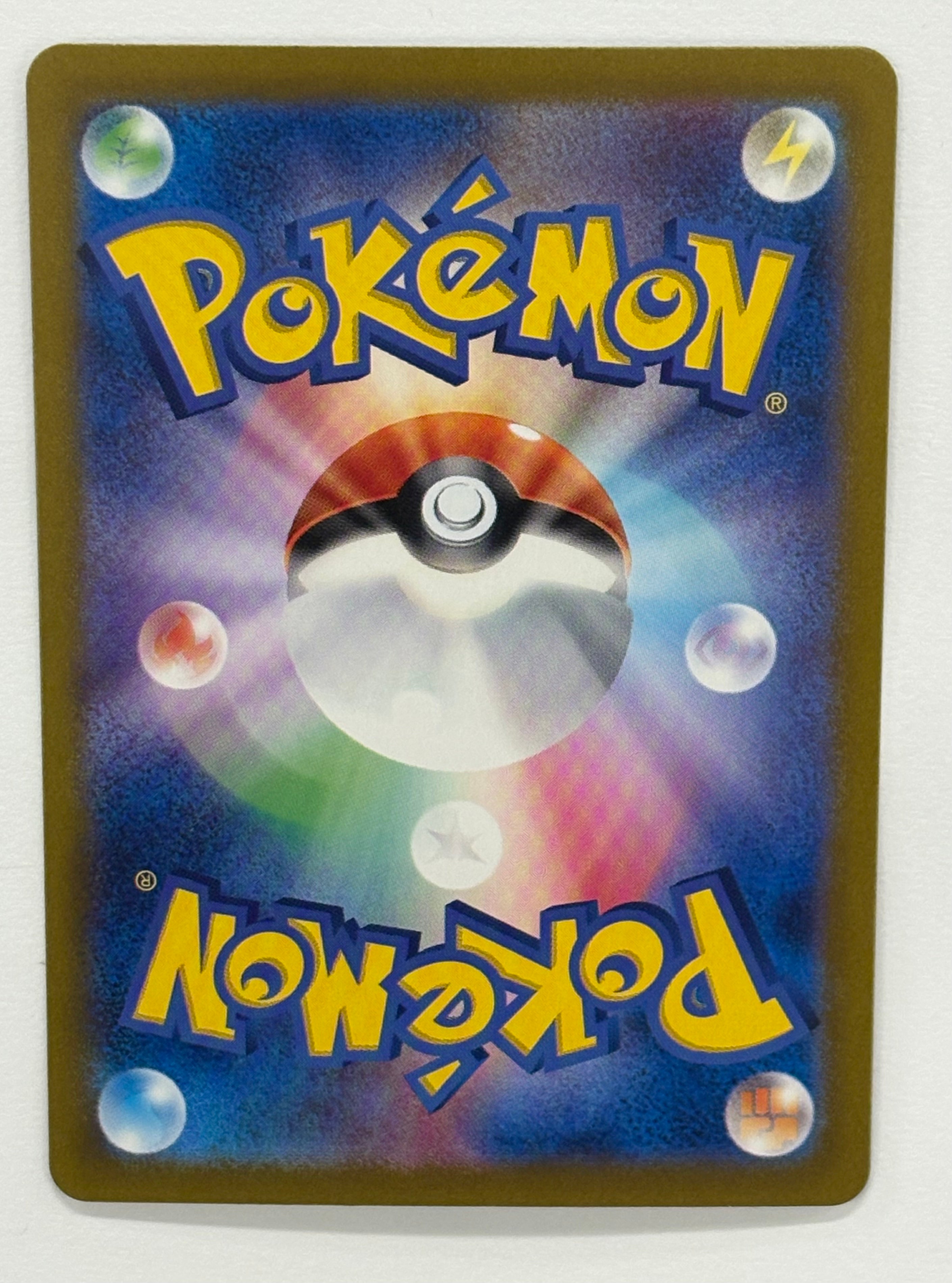 Pokémon TCG - Battle Partners sv9 Iono's Bellibolt ex 125/100 NM