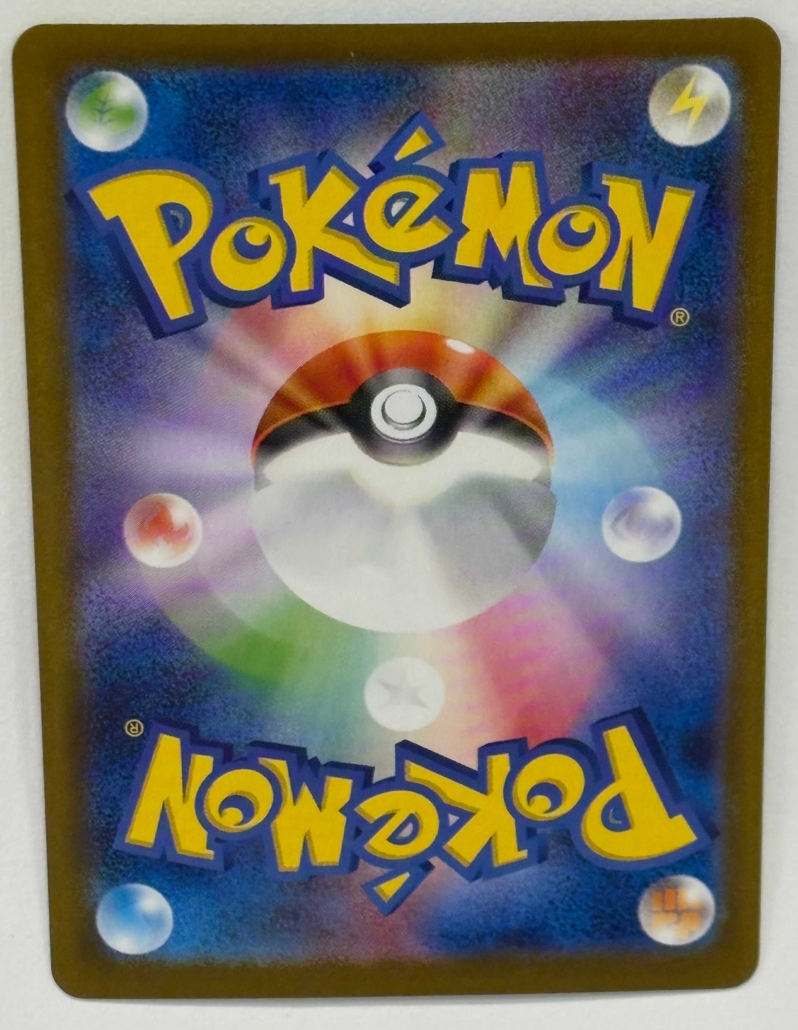 Pokémon TCG - Terestal Fest ex Eevee ex 224/187 NM