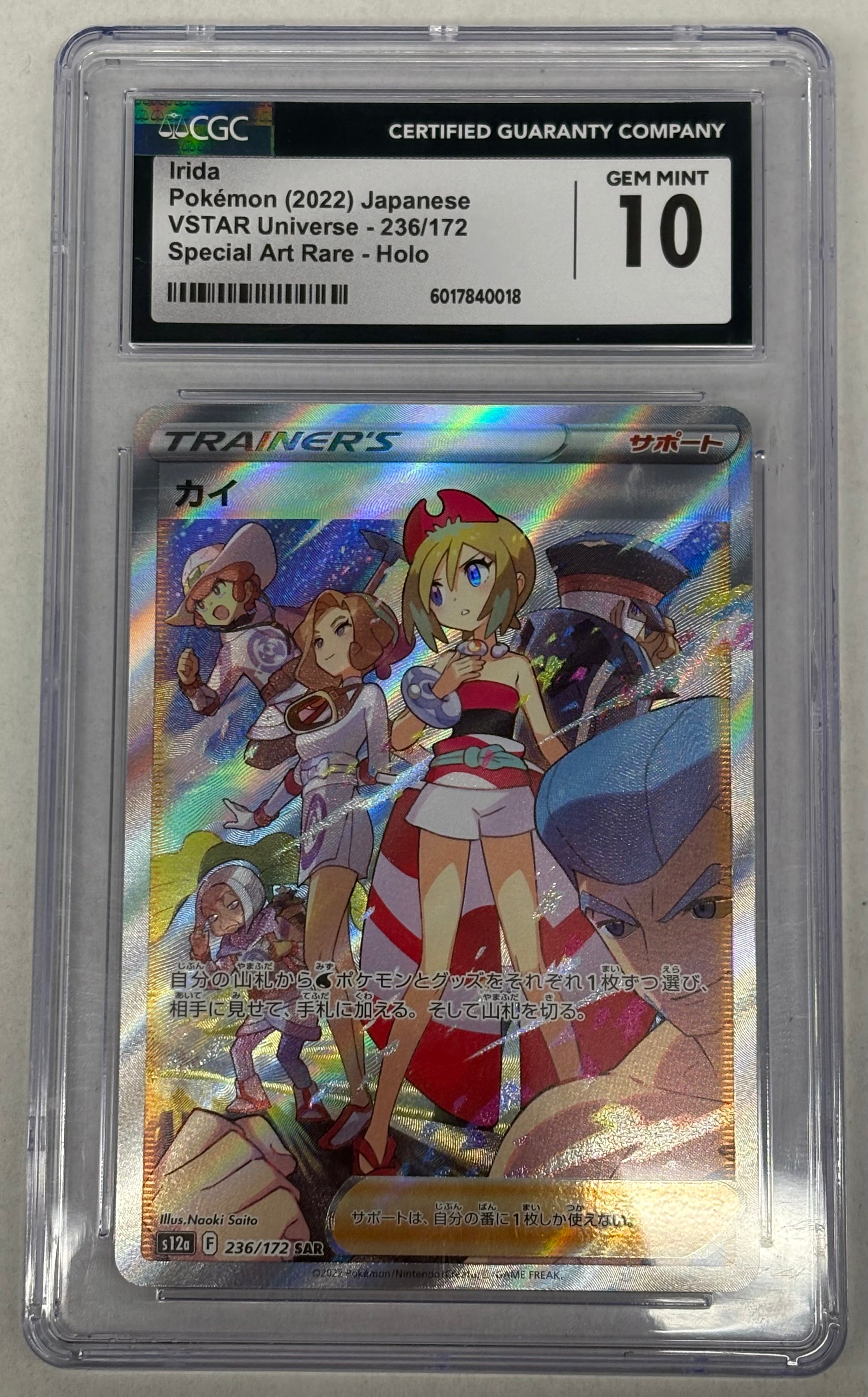 Pokémon TCG - CGC GEM MINT 10 VSTAR Universe JP Irida 236/172 Special Art Rare