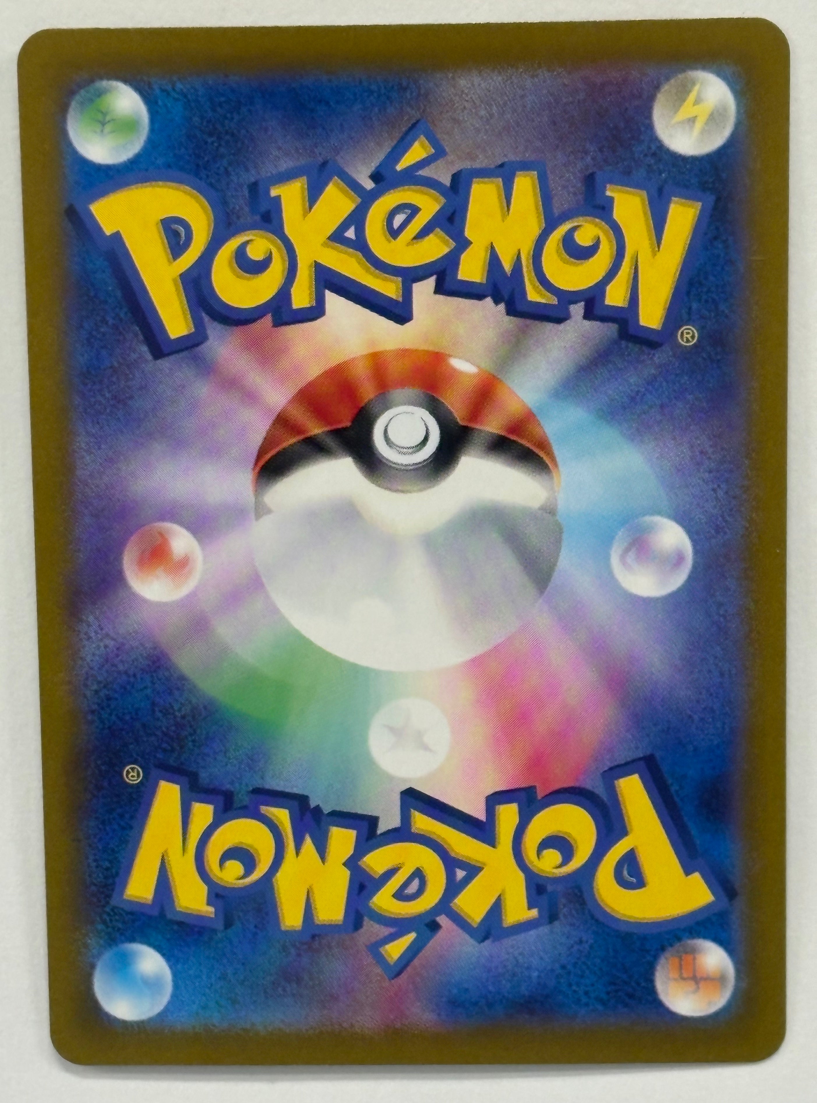 Pokémon TCG - Terestal Fest ex sv8a Leafeon 002/187 Master Ball Pattern NM