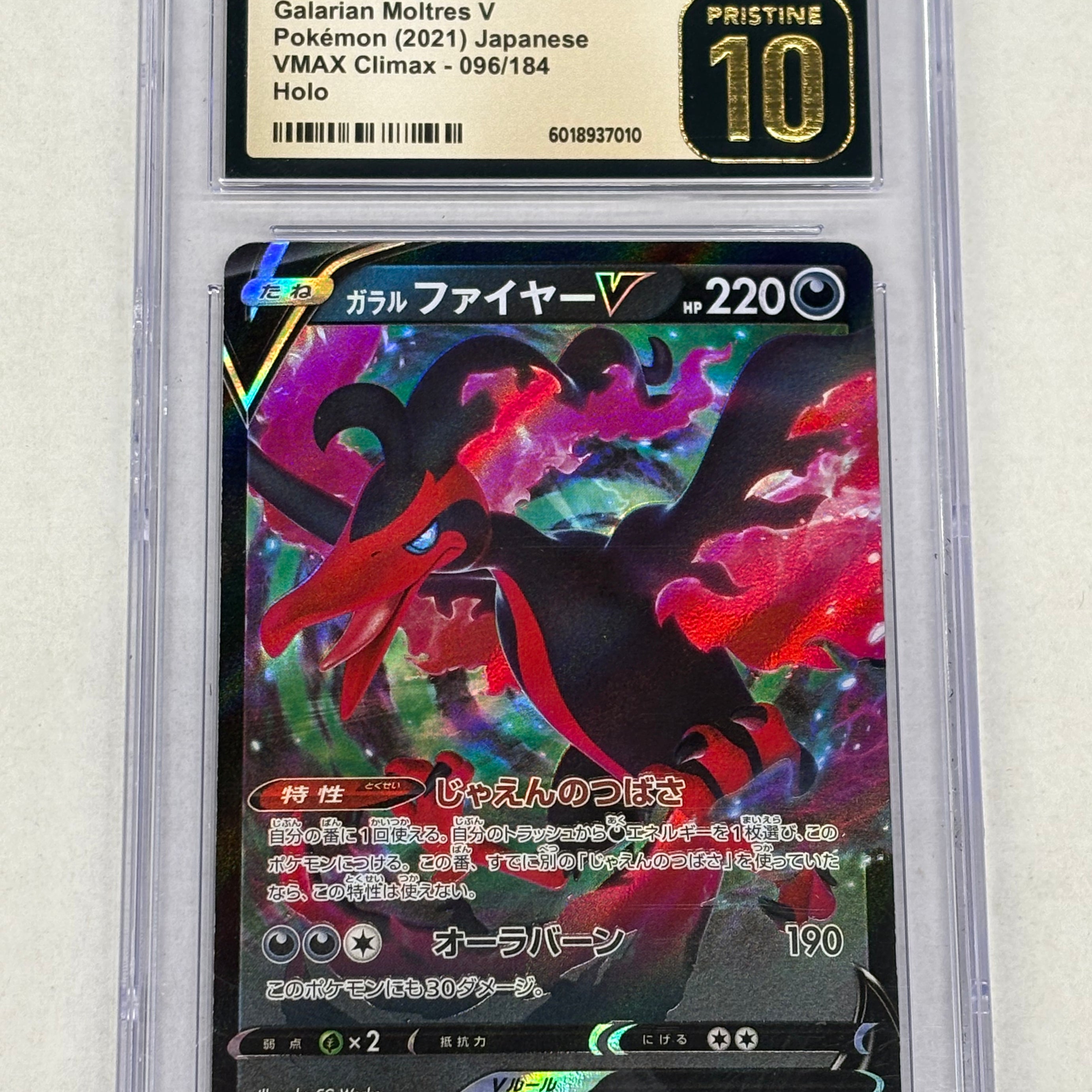 Pokémon TCG - CGC PRISTINE 10 VMAX Climax JP Galarian Moltres V 096/184 Holo