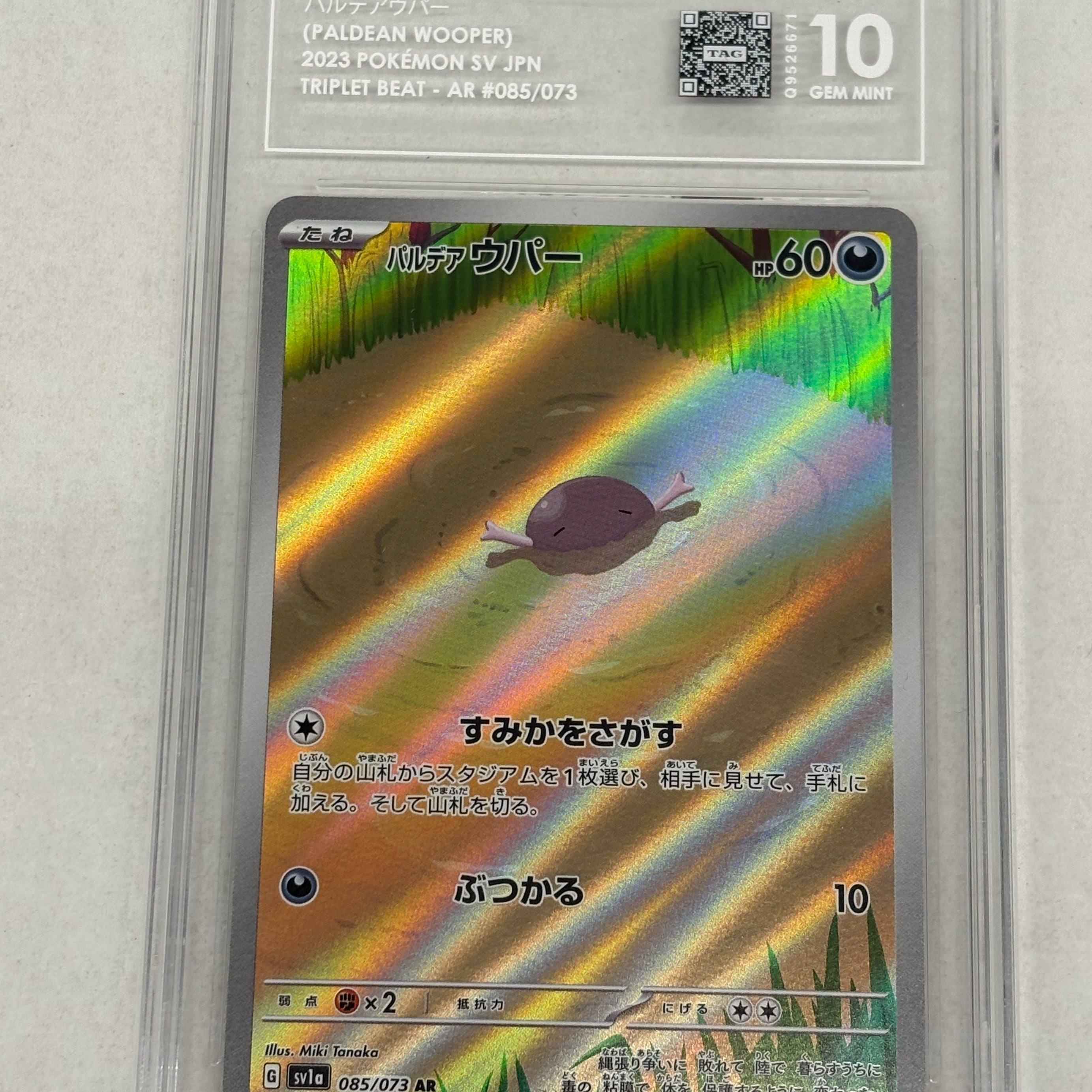 Pokémon TCG - TAG GEM MINT 10 Triplet Beat JP Paldean Wooper 085/073 Art Rare